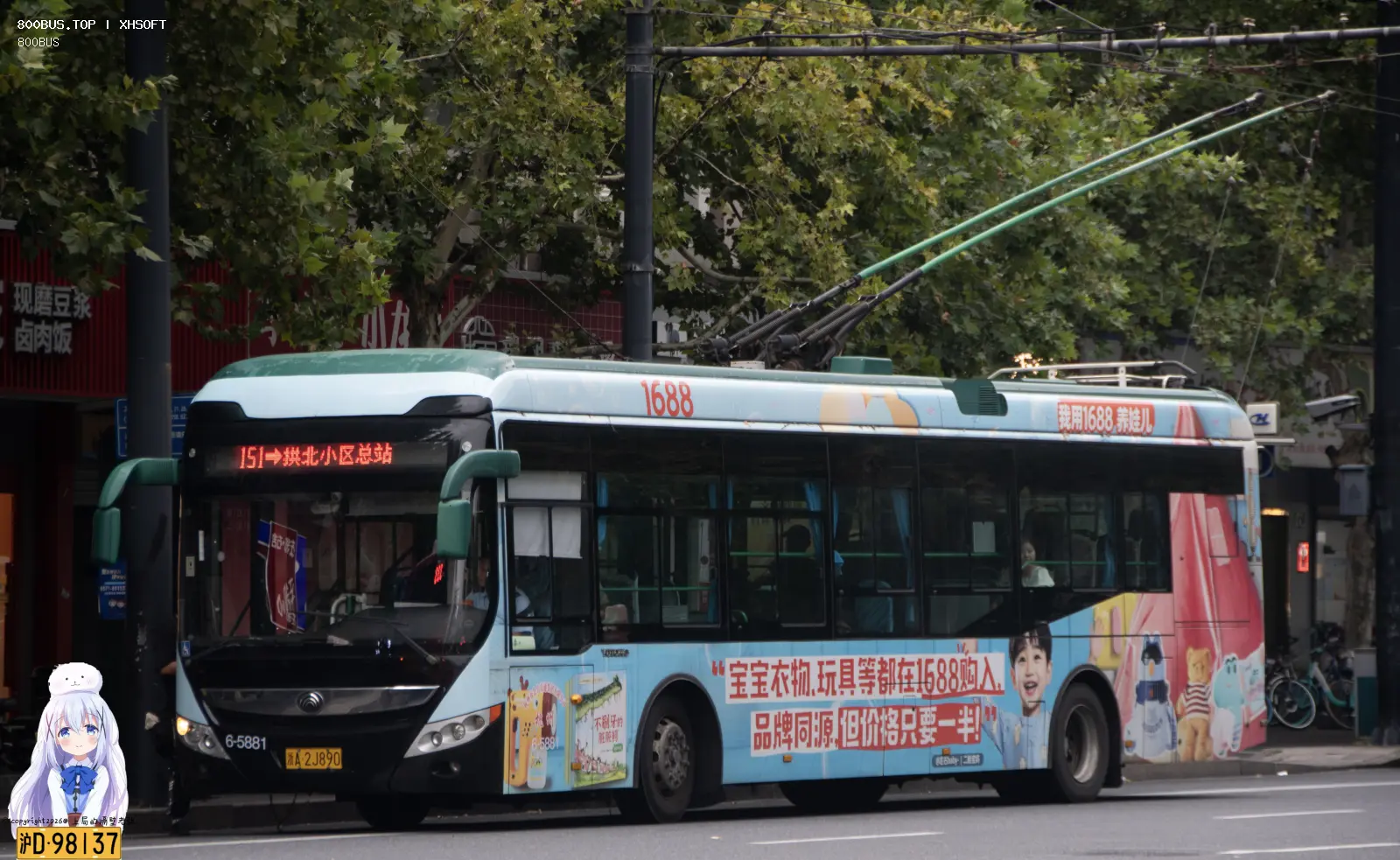 Bus Archive