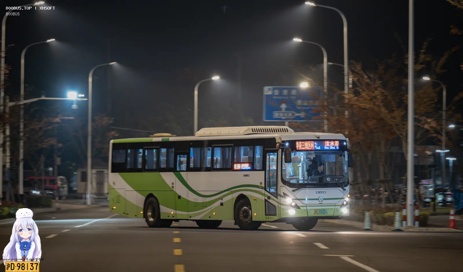 Bus Archive