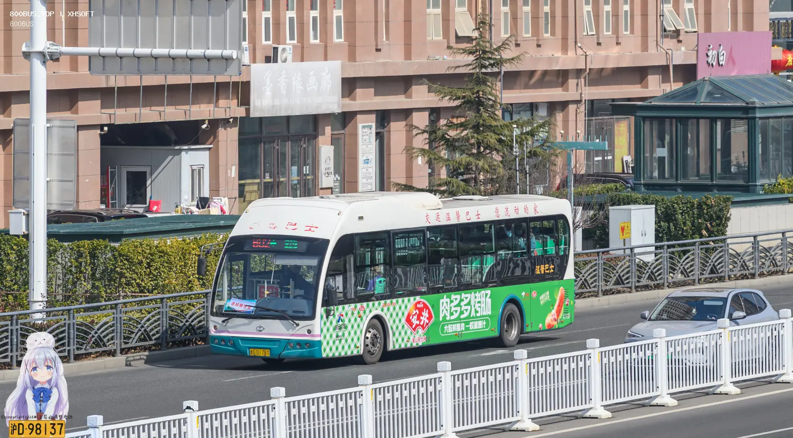 Bus Archive