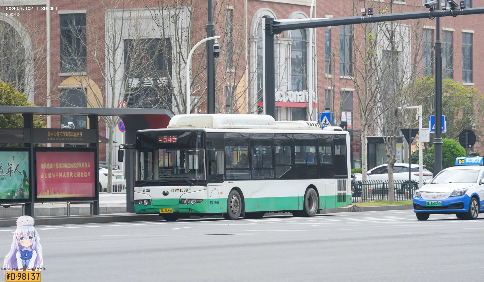 Bus Archive