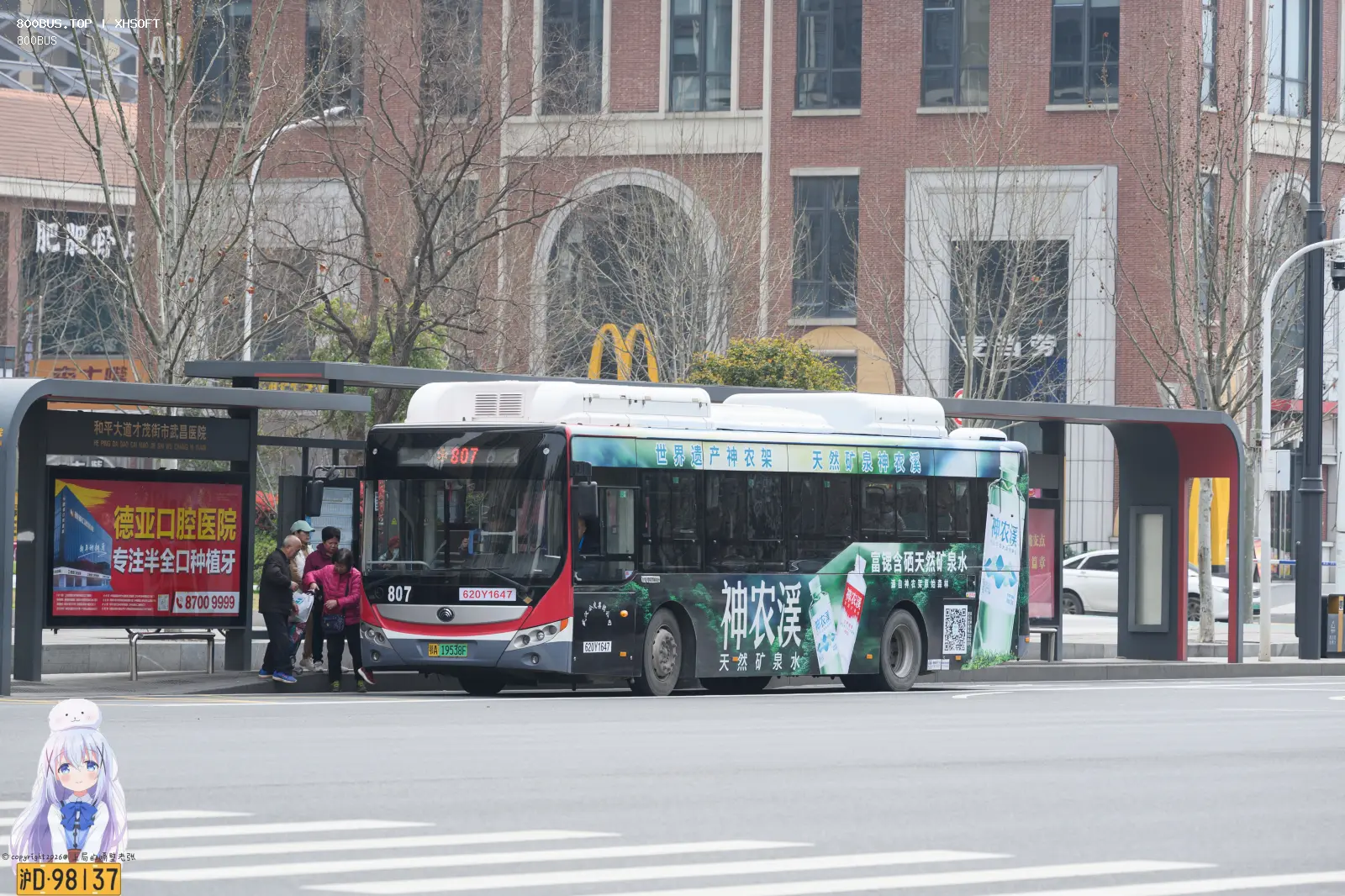 Bus Archive
