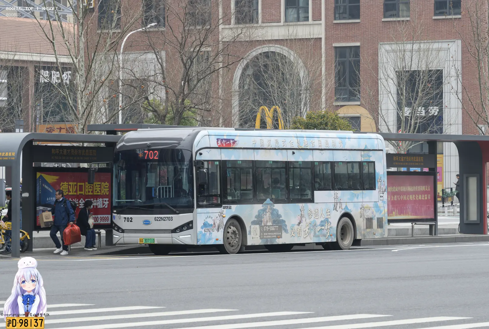 Bus Archive