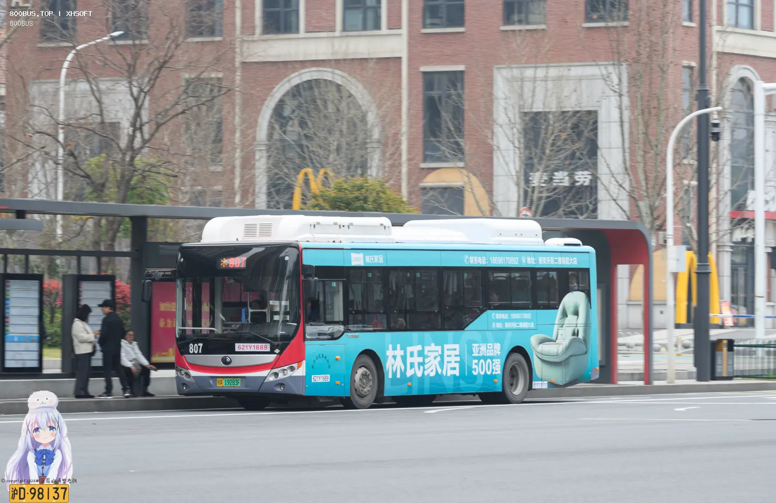 Bus Archive