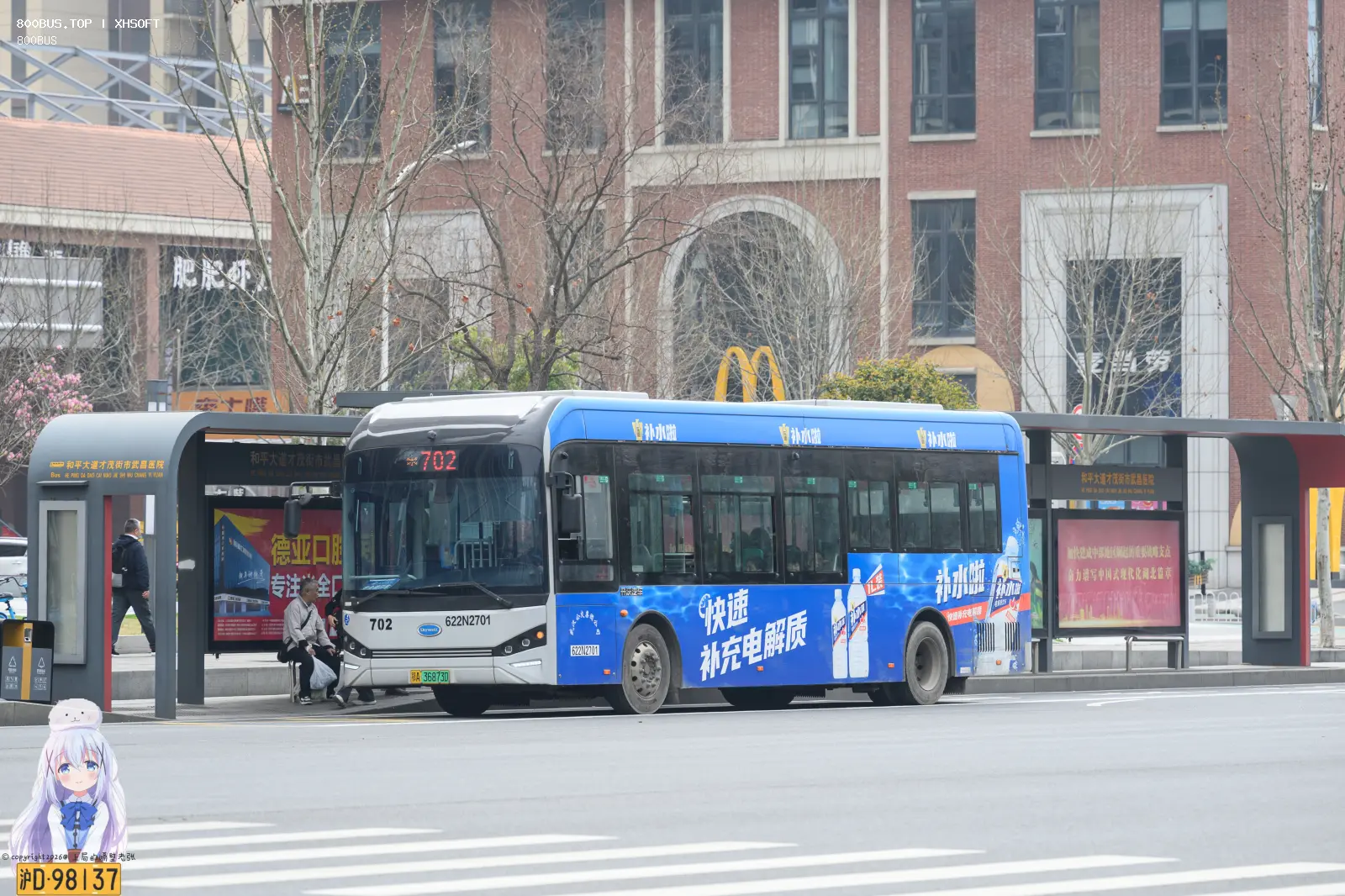 Bus Archive