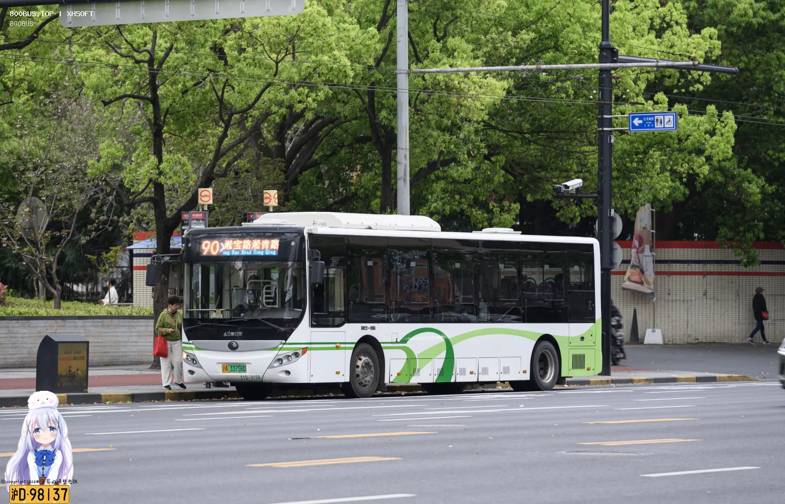 Bus Archive