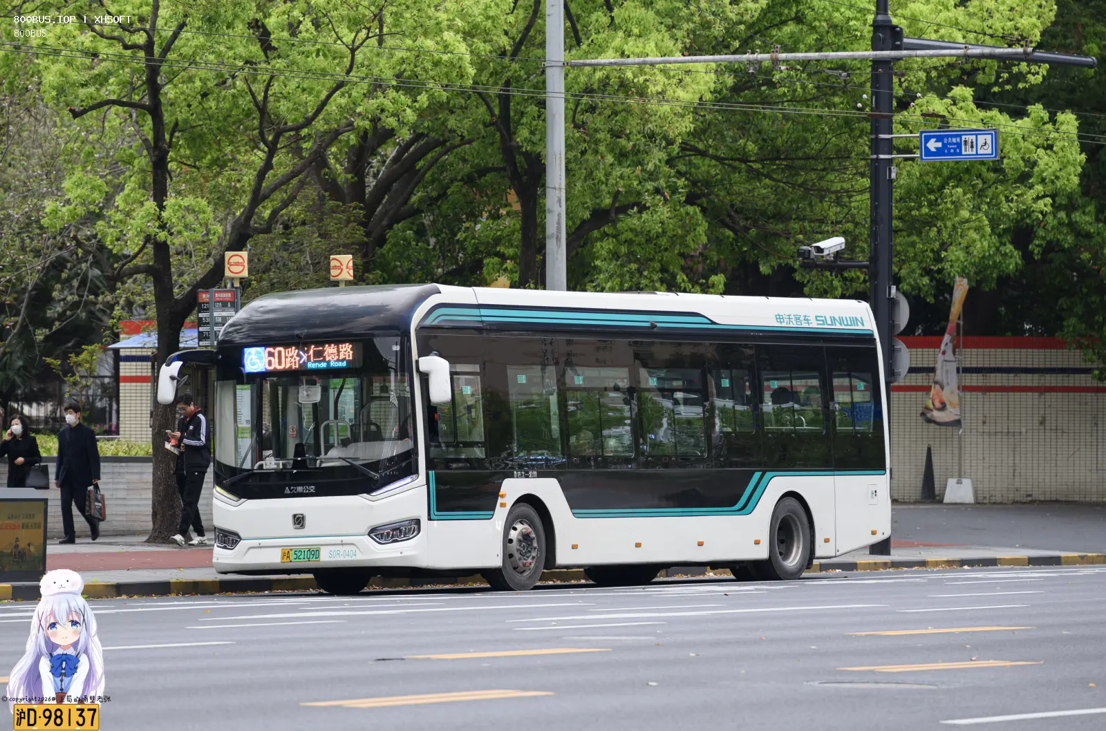 Bus Archive
