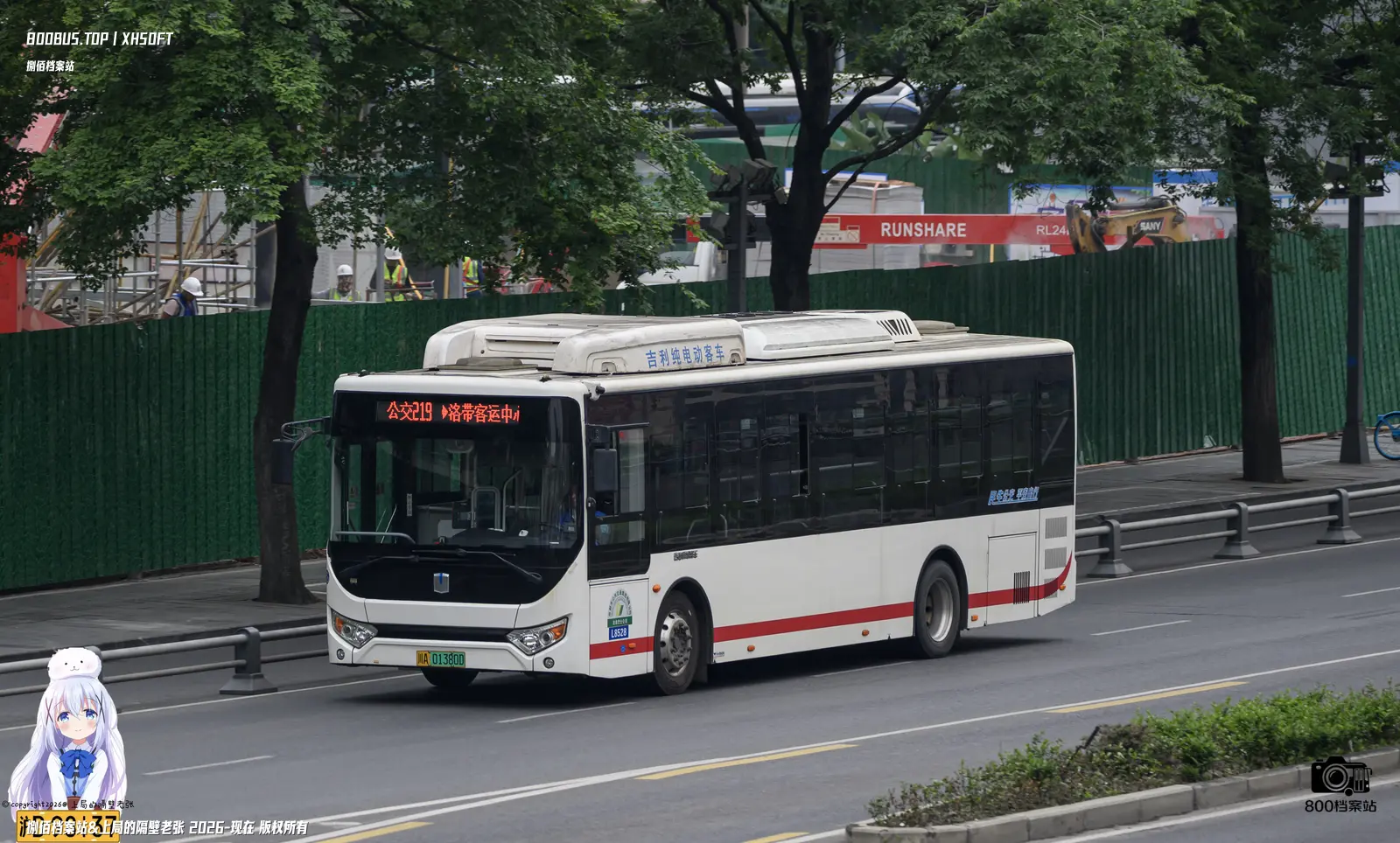 Bus Archive
