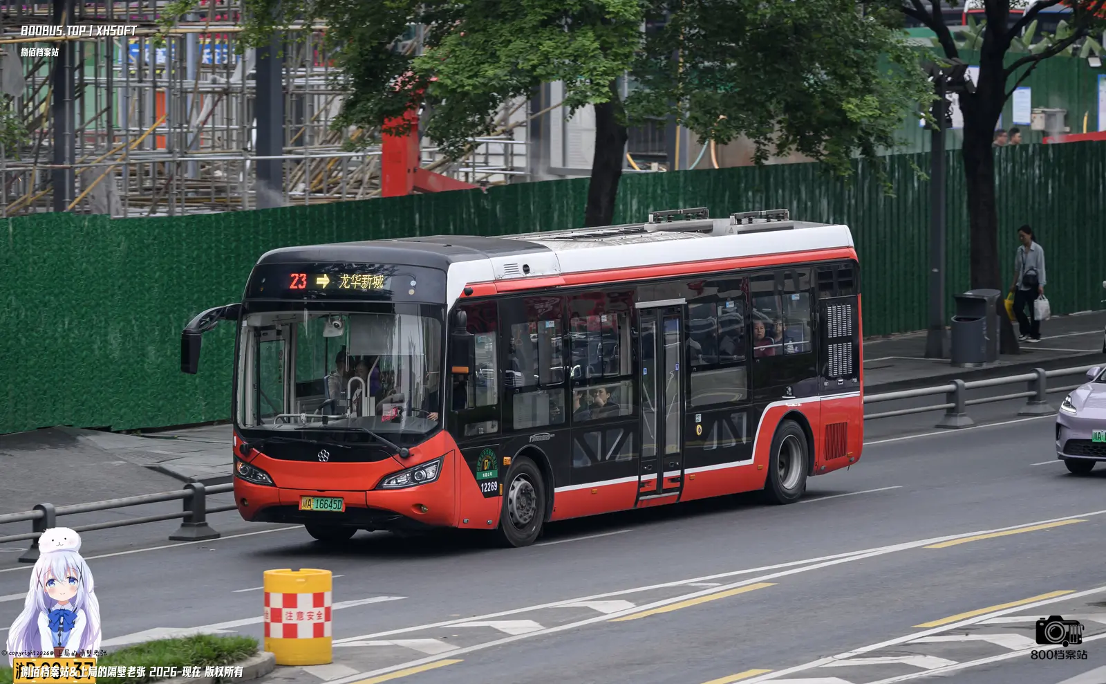 Bus Archive