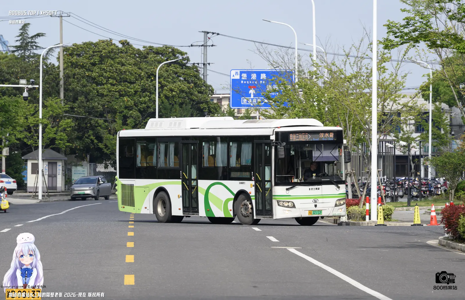 Bus Archive