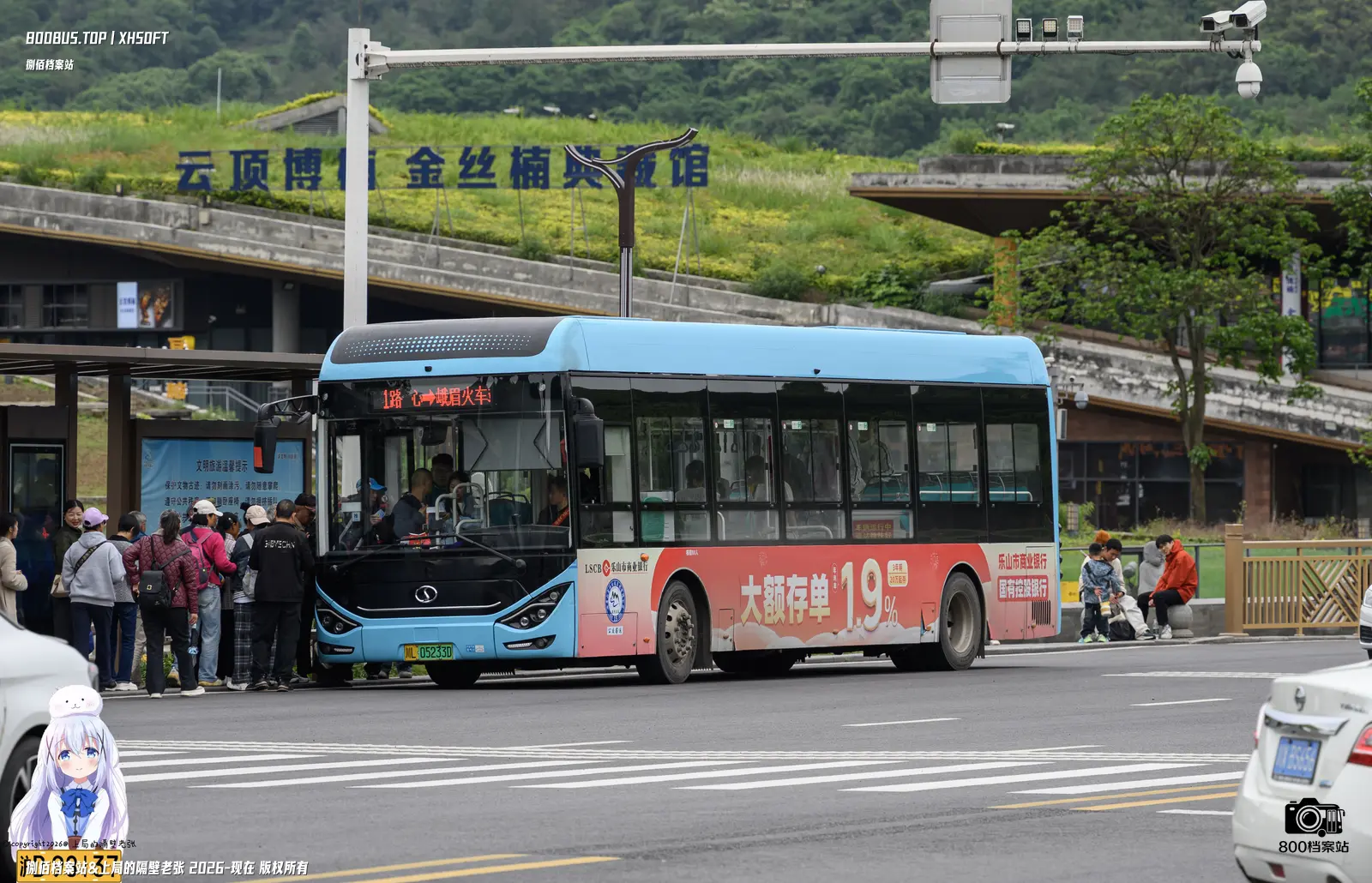Bus Archive