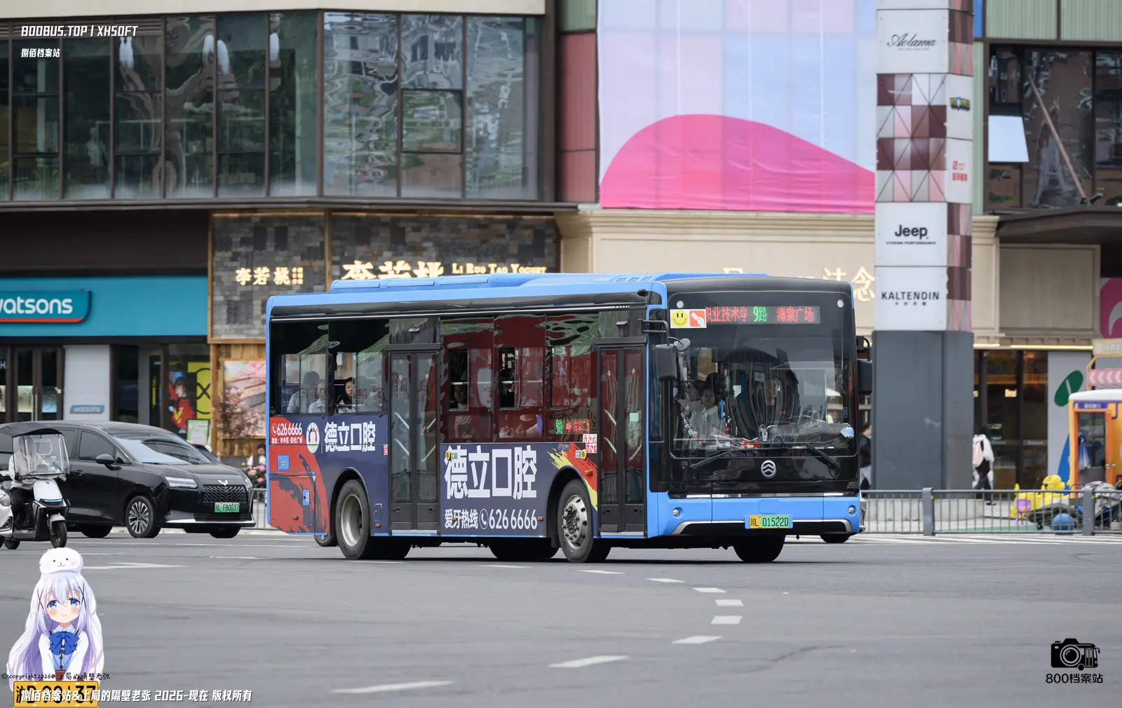 Bus Archive