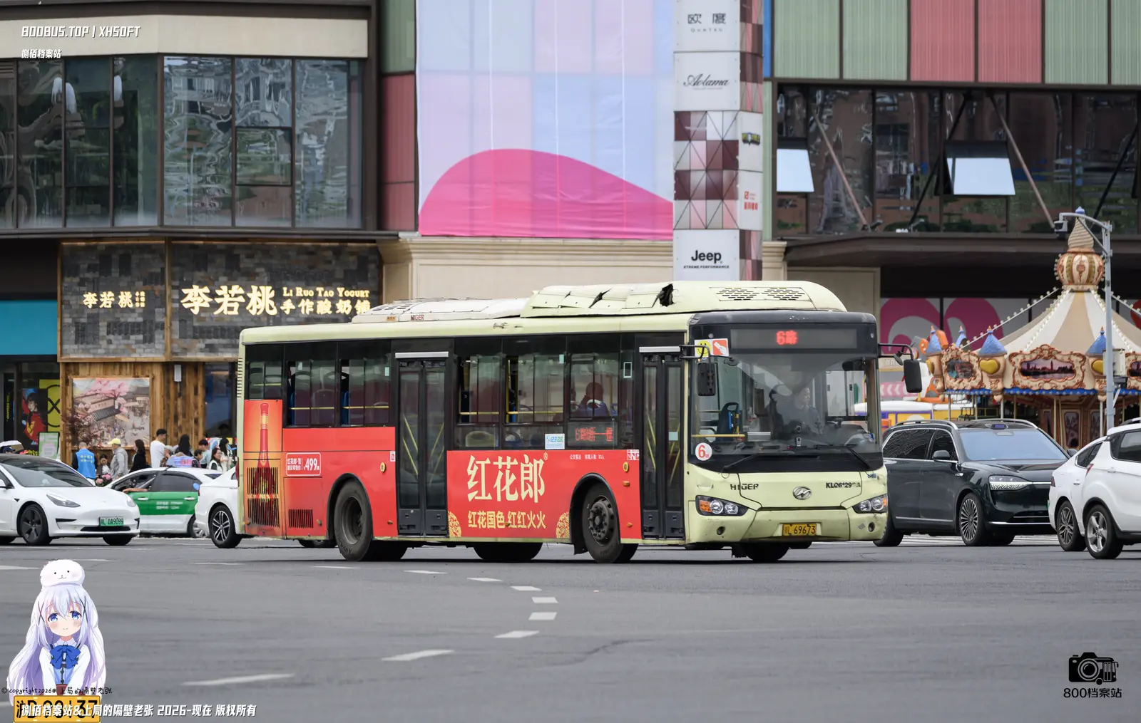 Bus Archive
