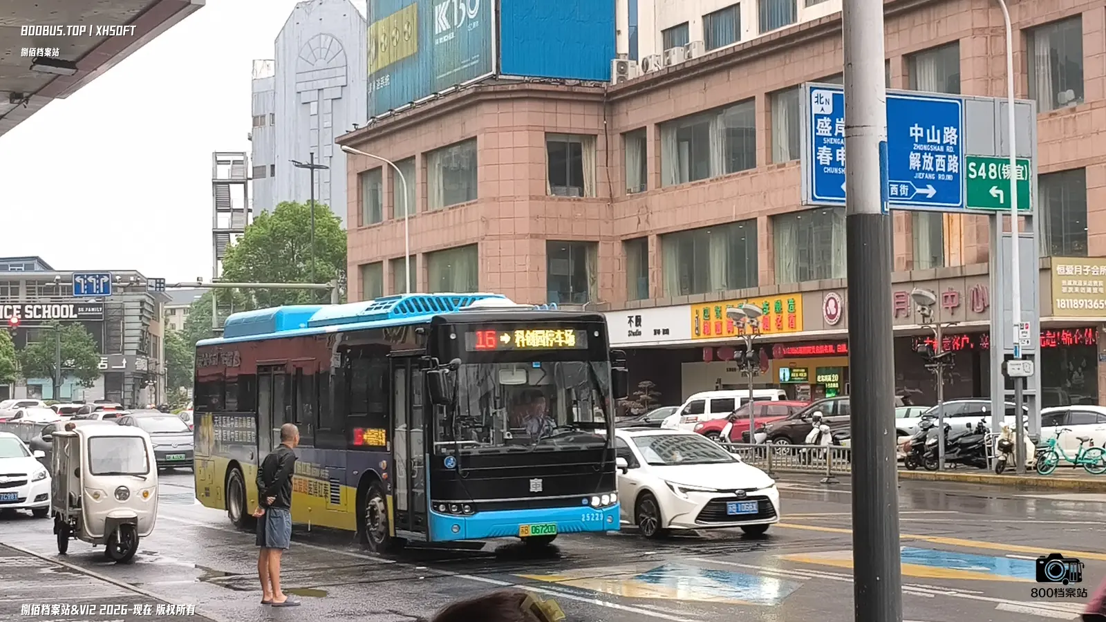 Bus Archive