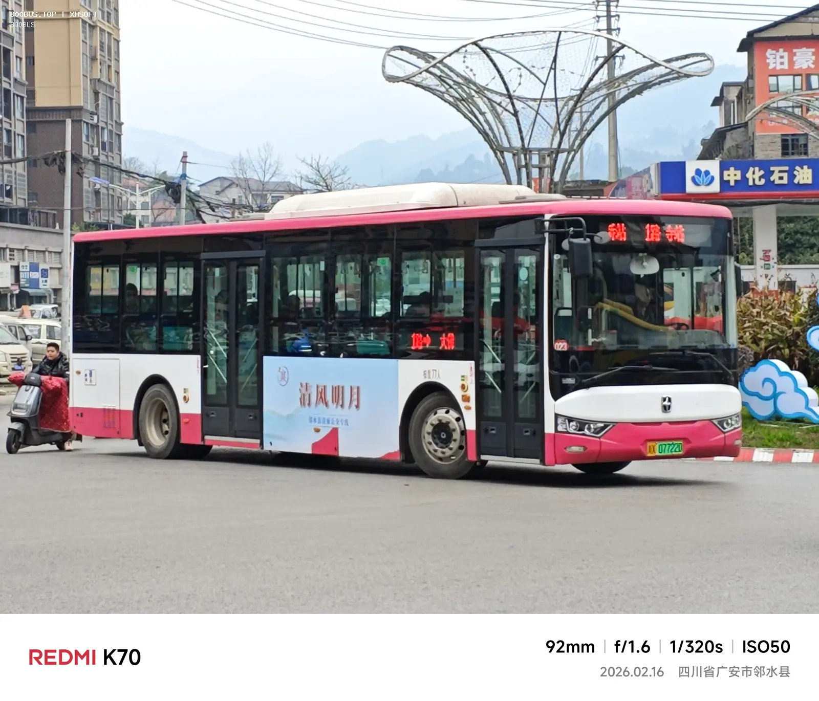 Bus Archive