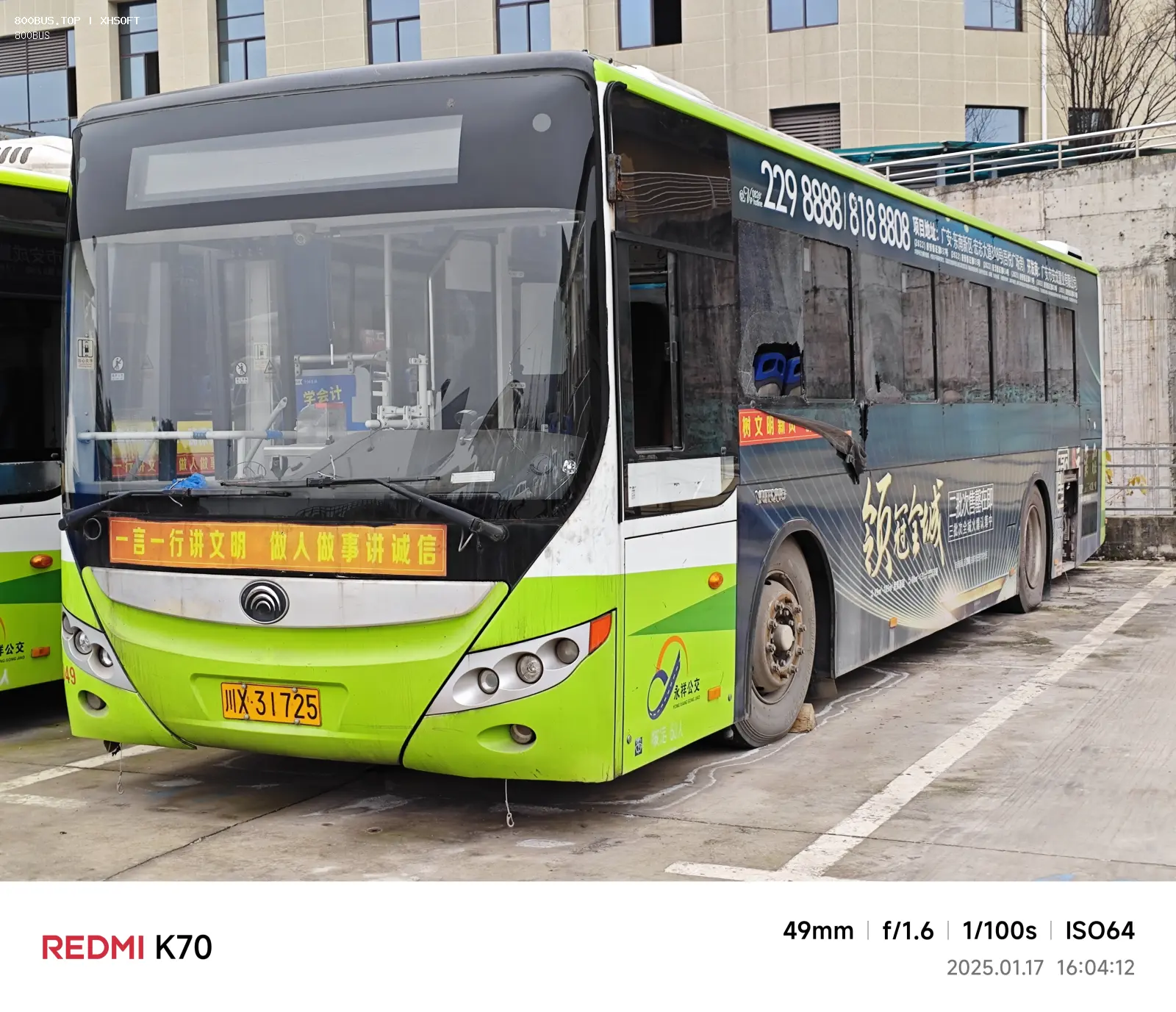 Bus Archive