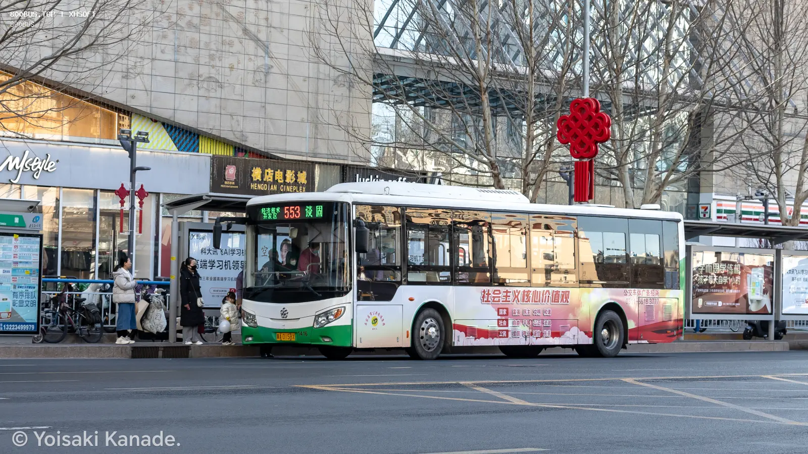 Bus Archive