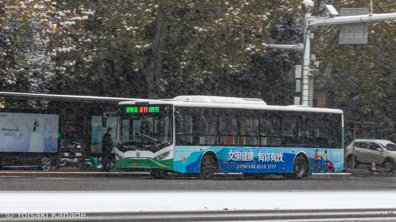 Bus Archive