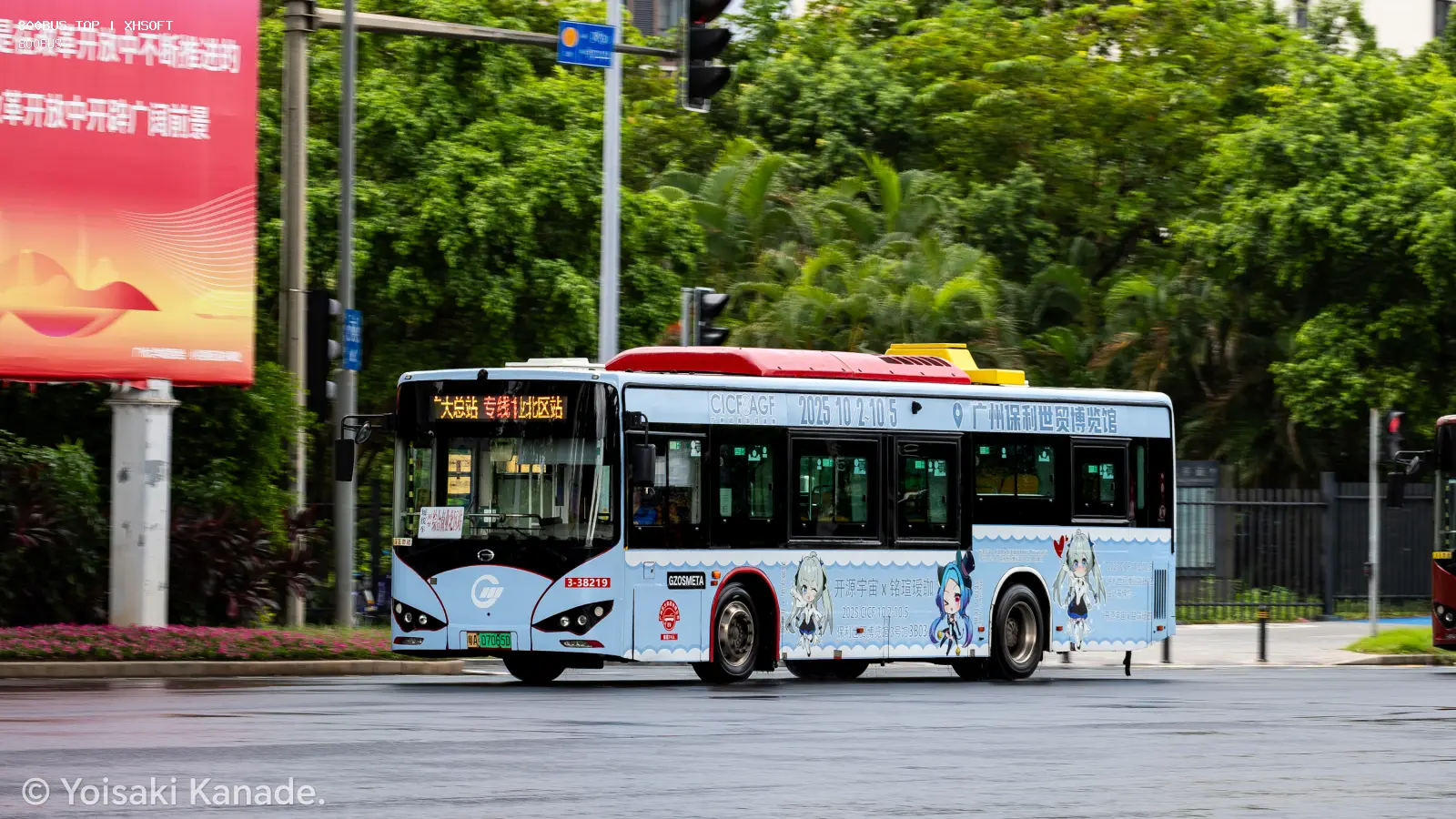 Bus Archive