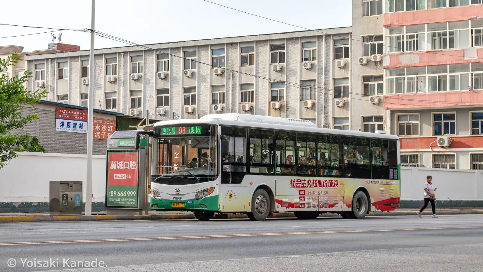 Bus Archive