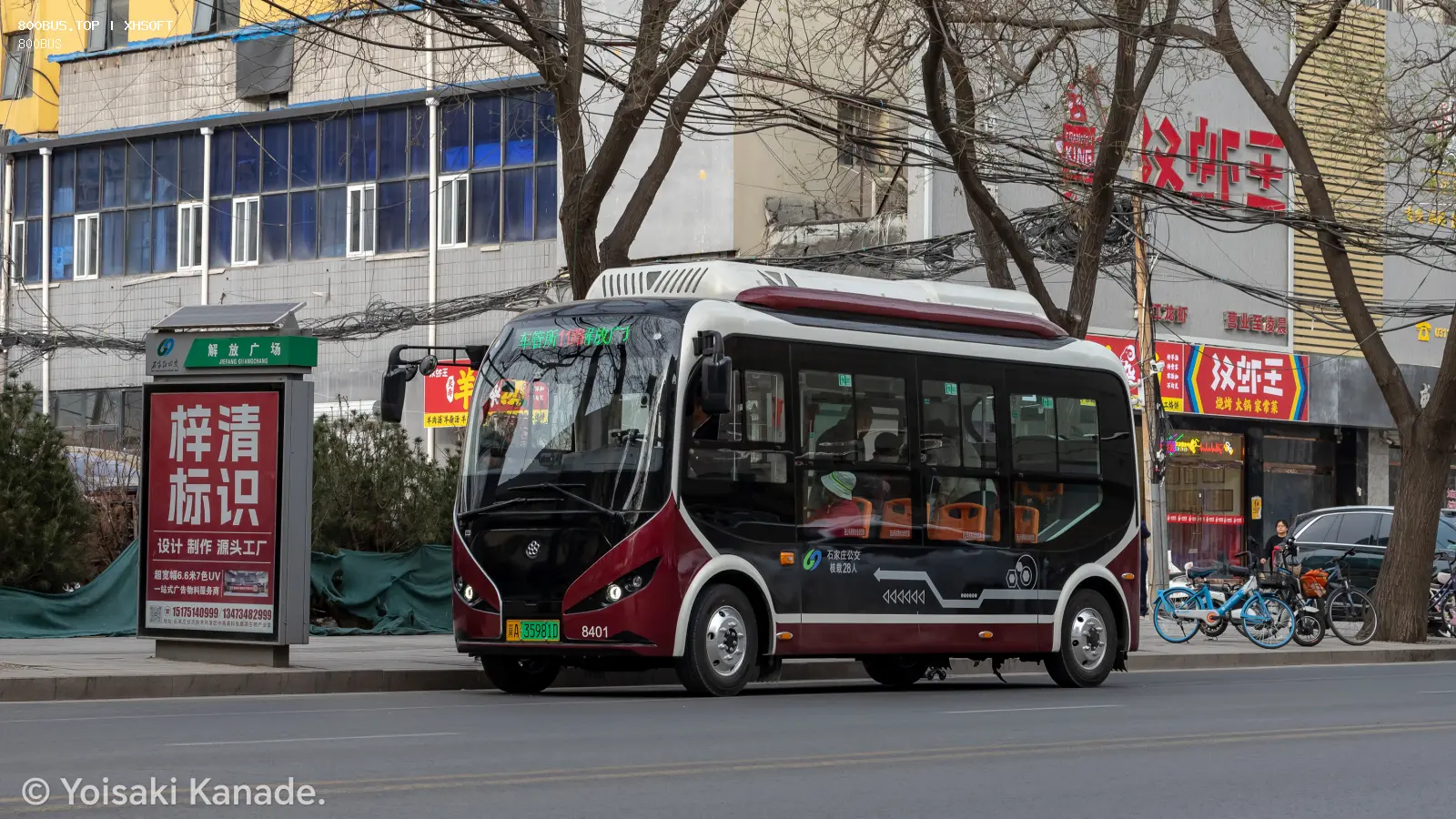 Bus Archive