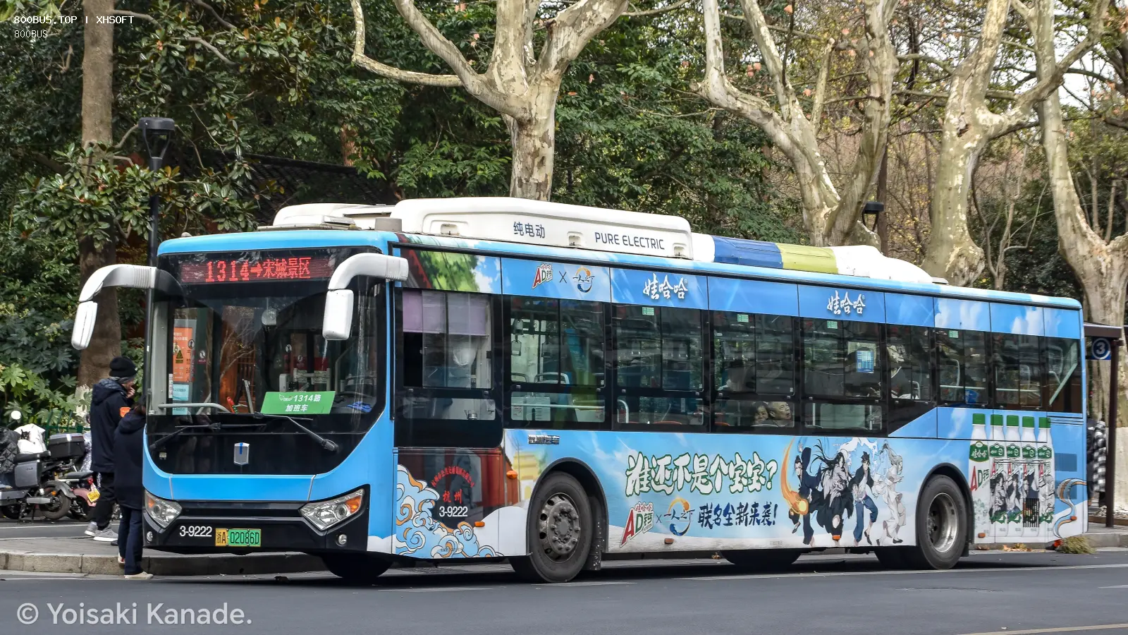 Bus Archive