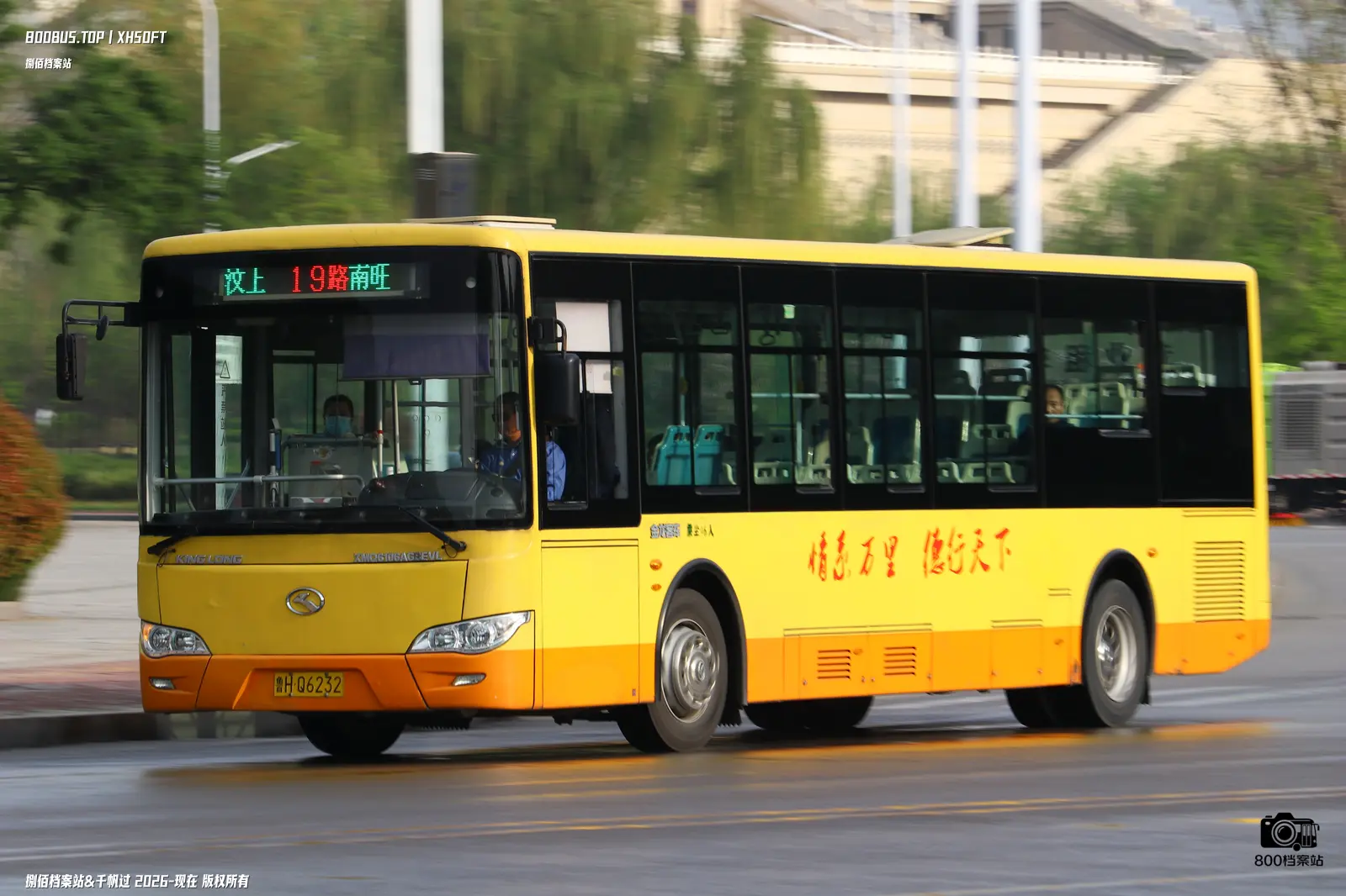 Bus Archive