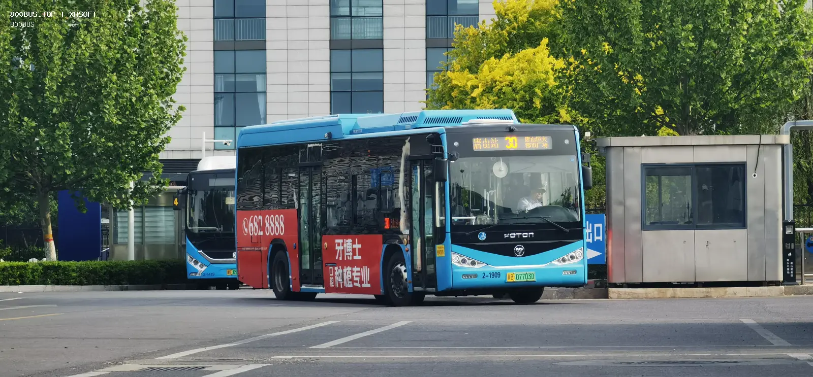 Bus Archive