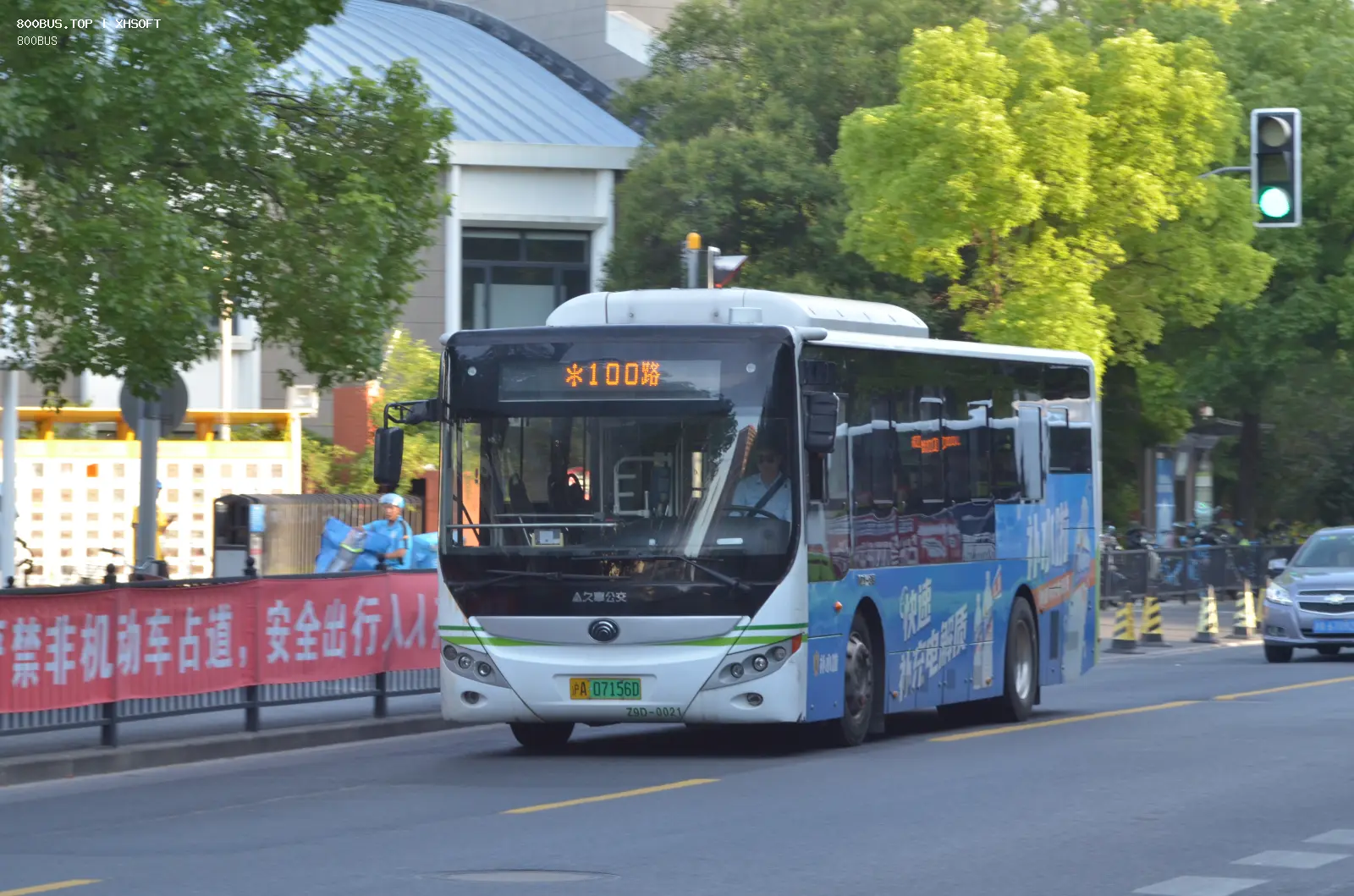 Bus Archive