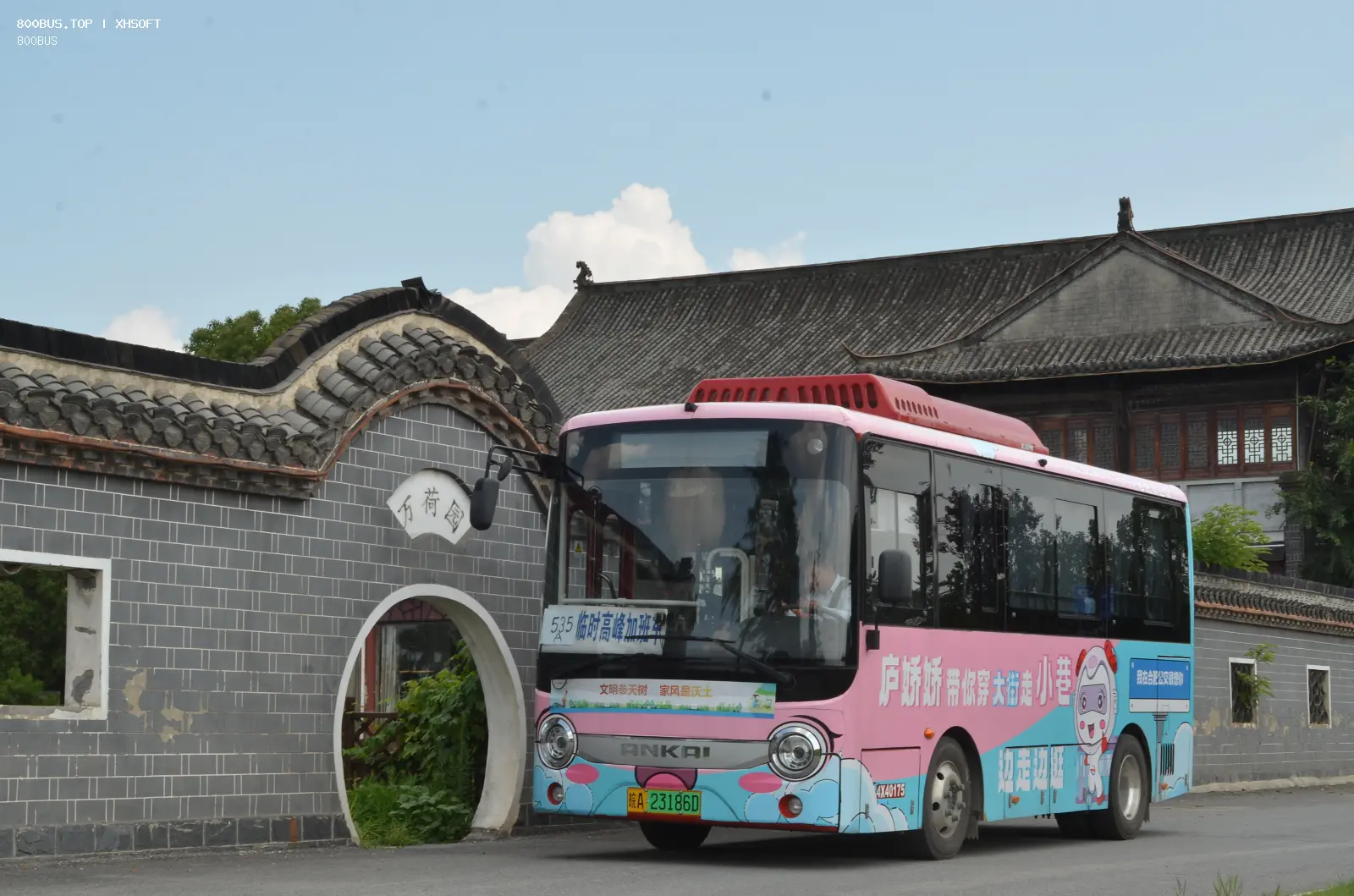 Bus Archive