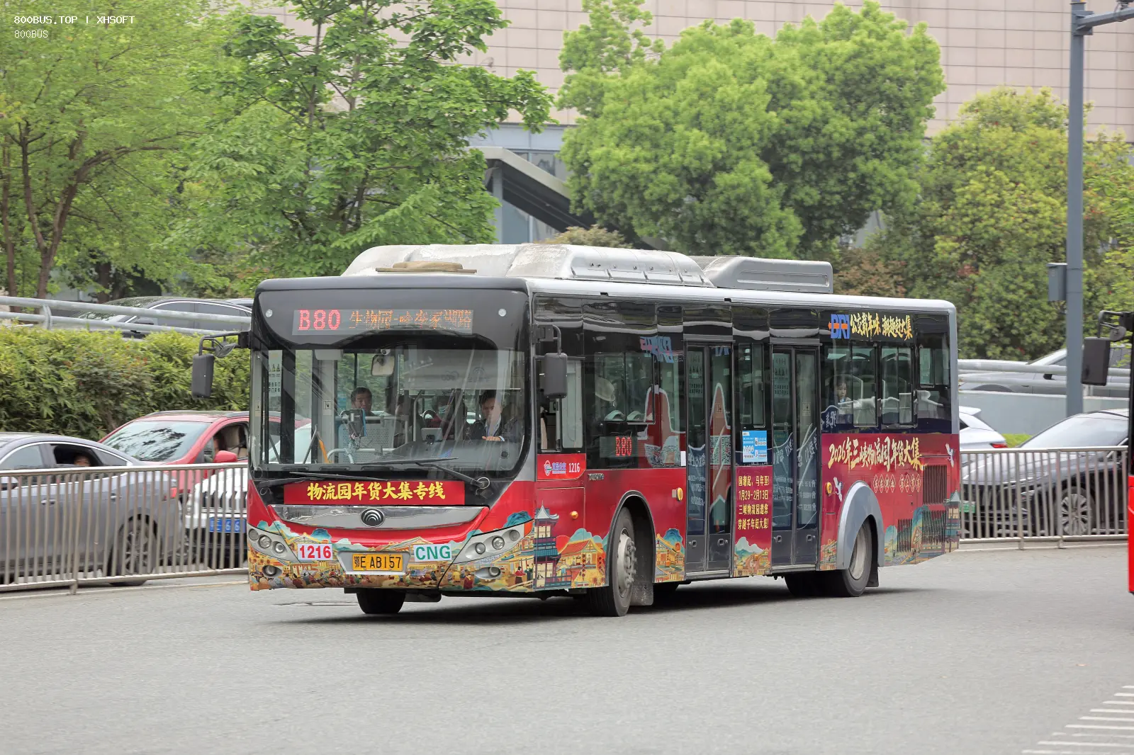 Bus Archive