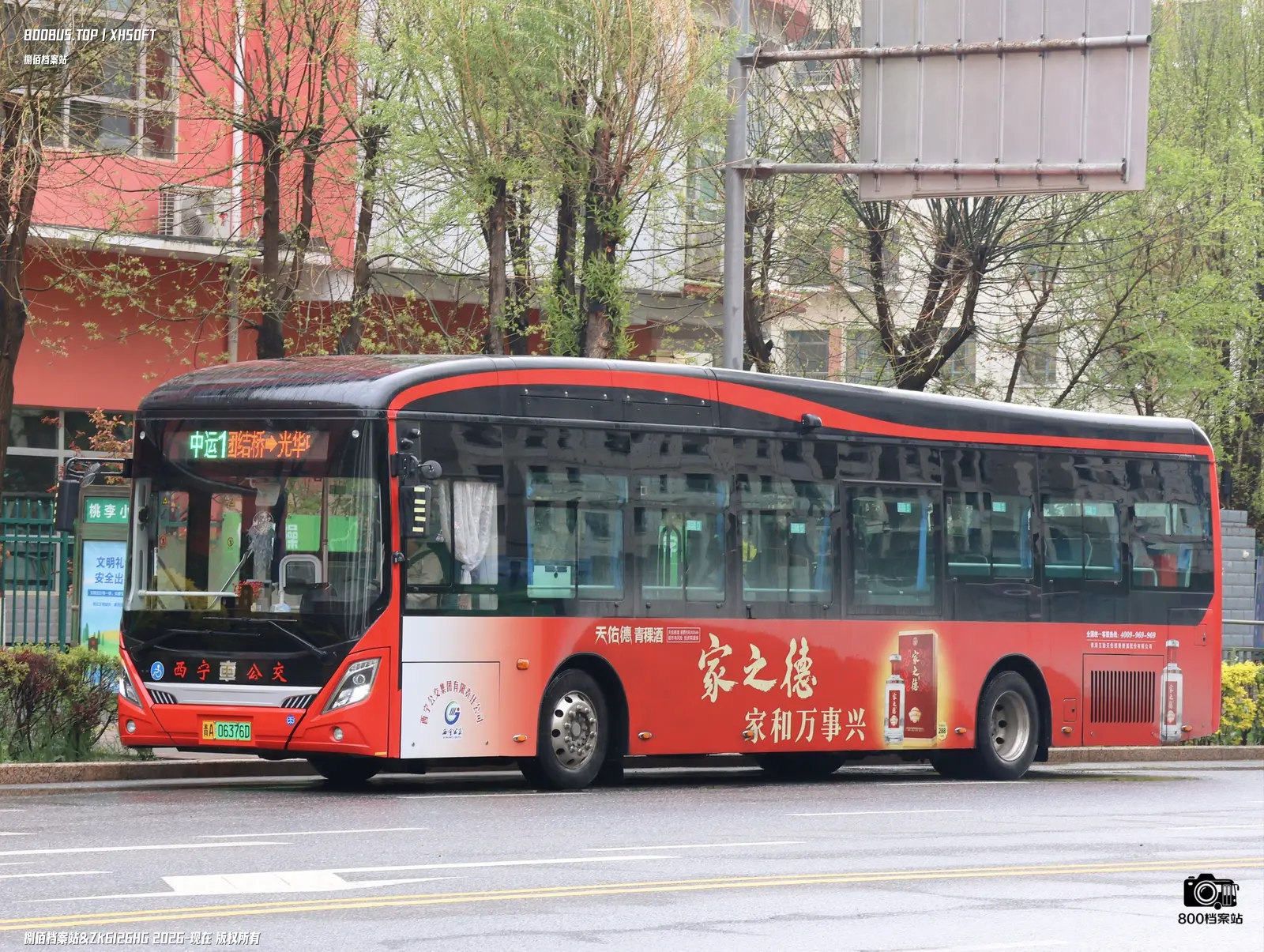 Bus Archive