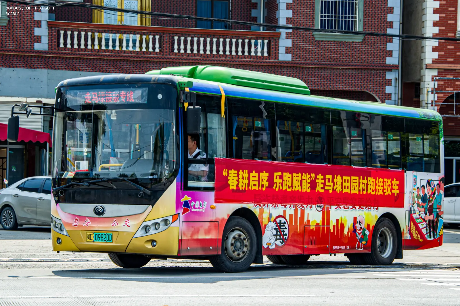Bus Archive