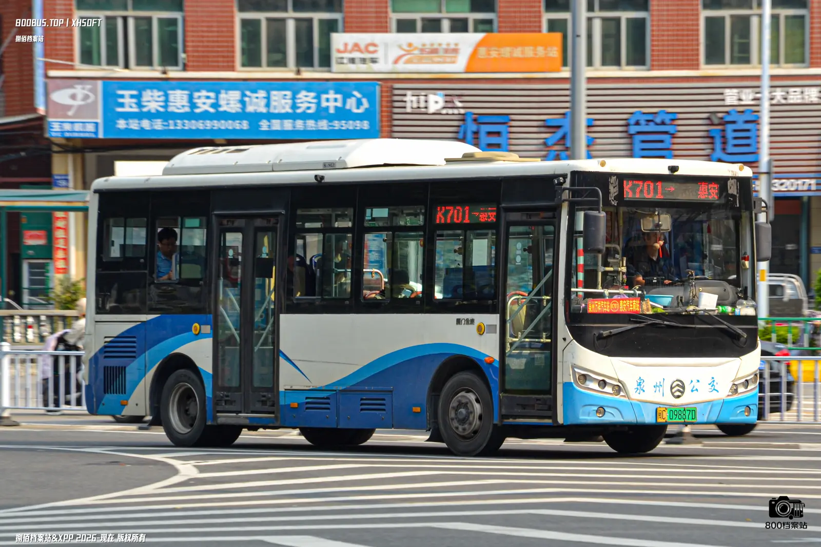 Bus Archive
