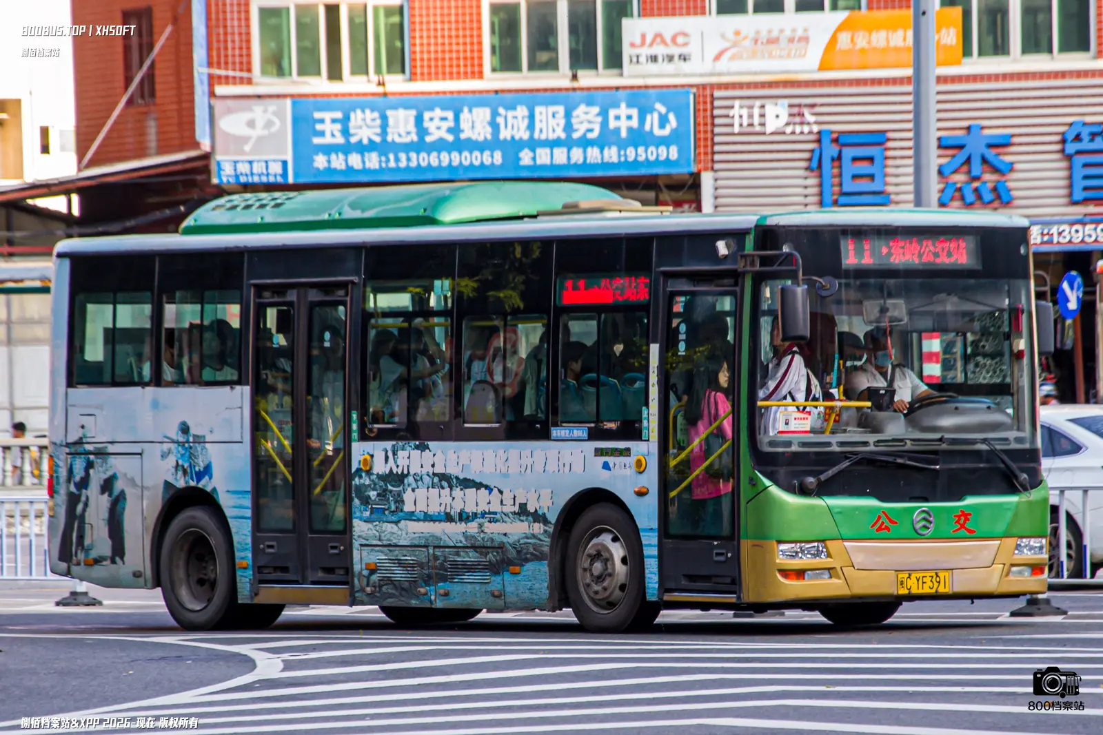 Bus Archive