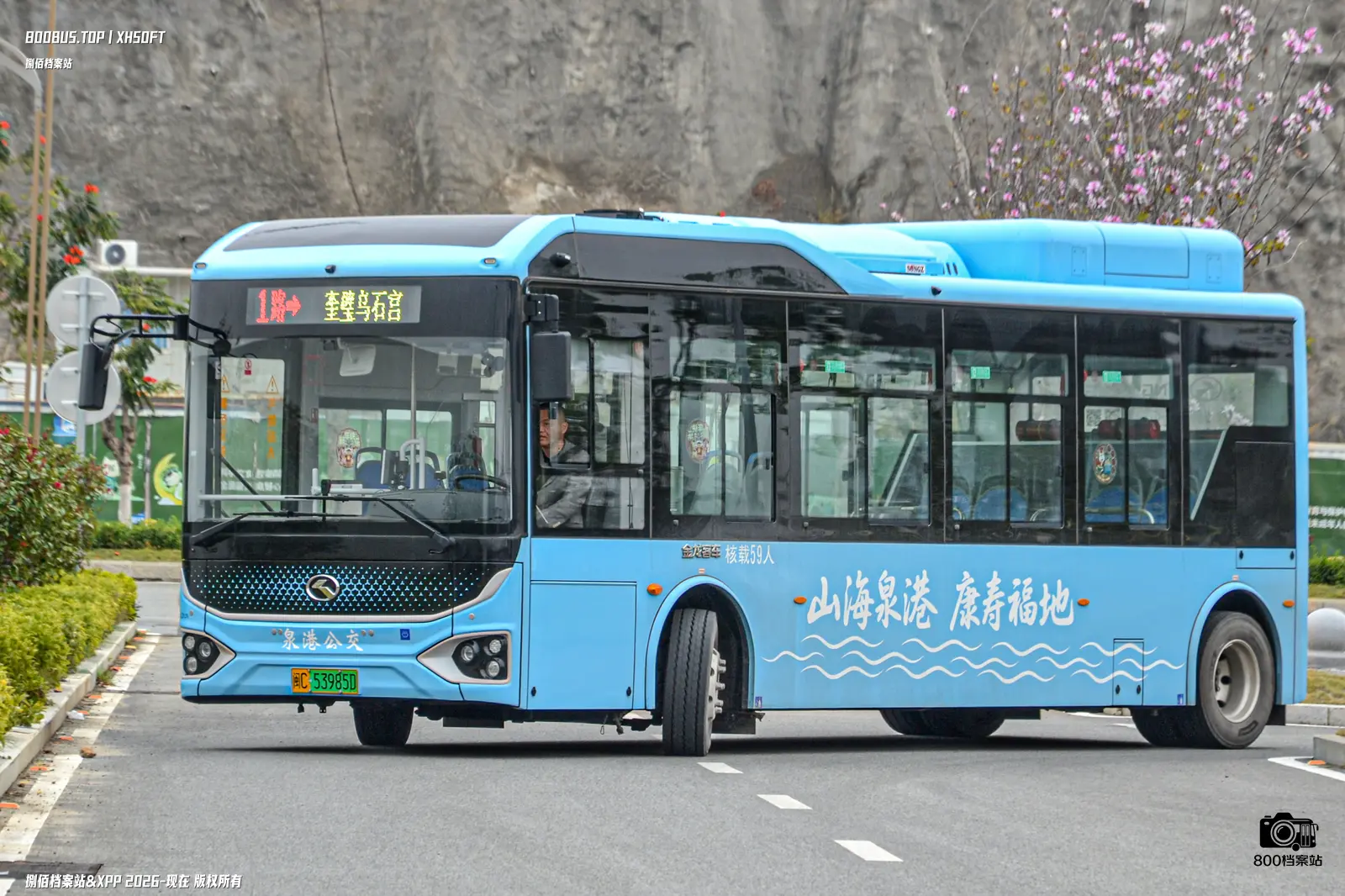 Bus Archive