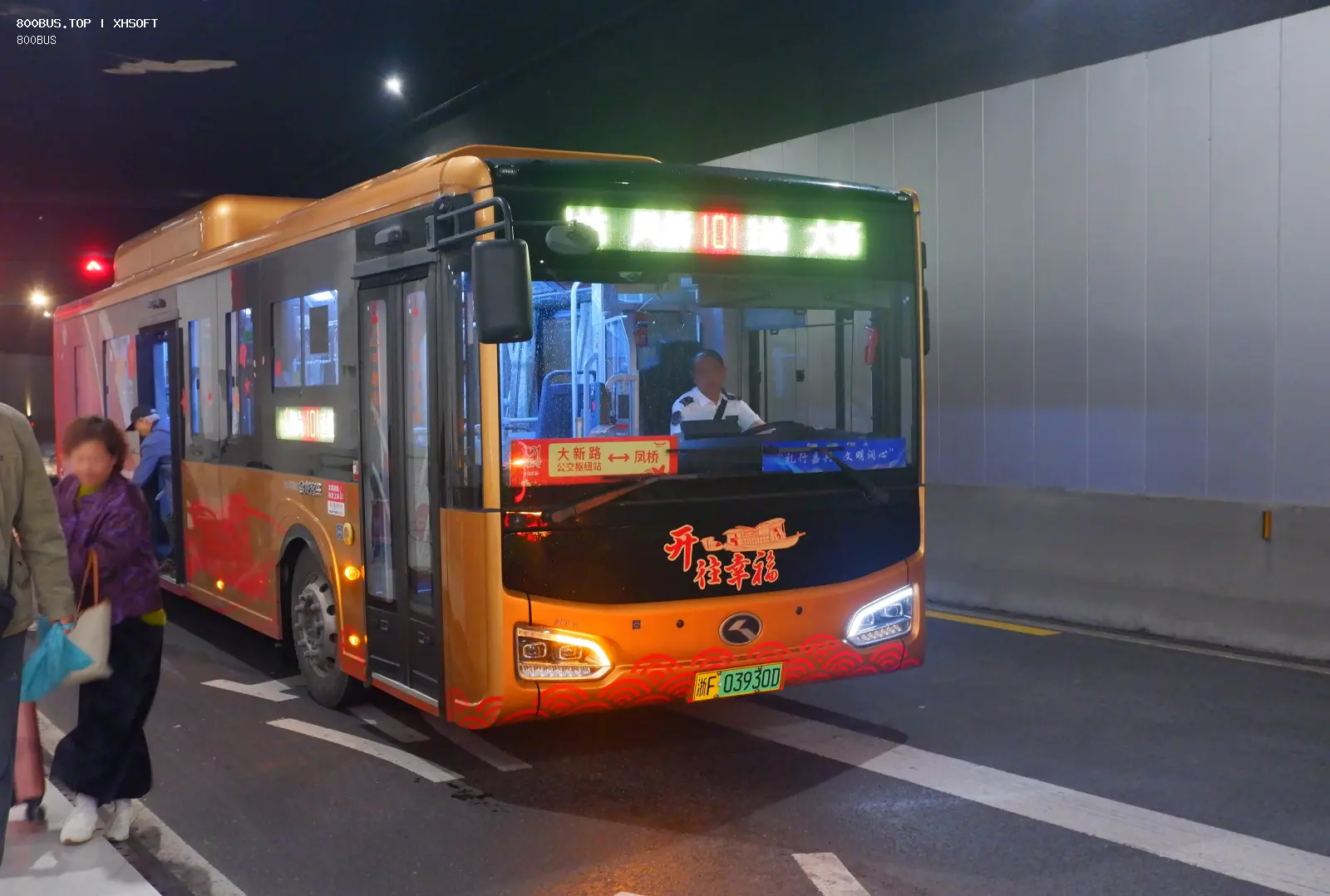 Bus Archive