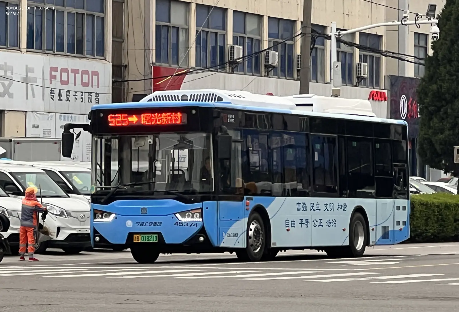 Bus Archive