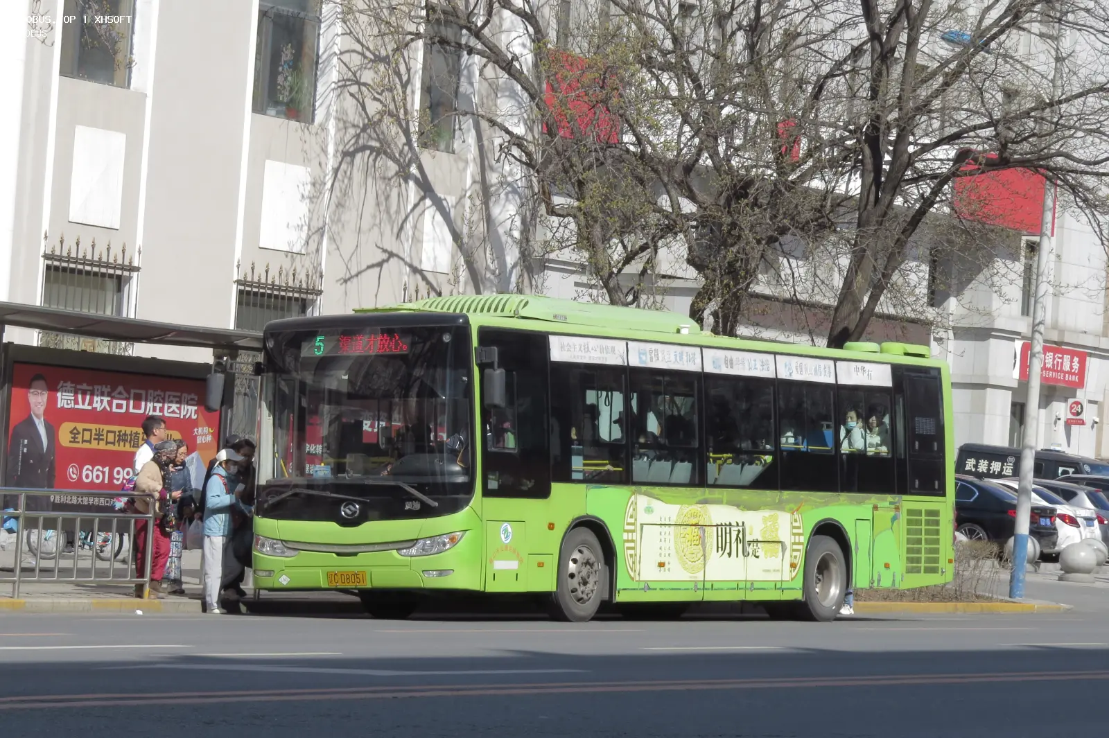 Bus Archive