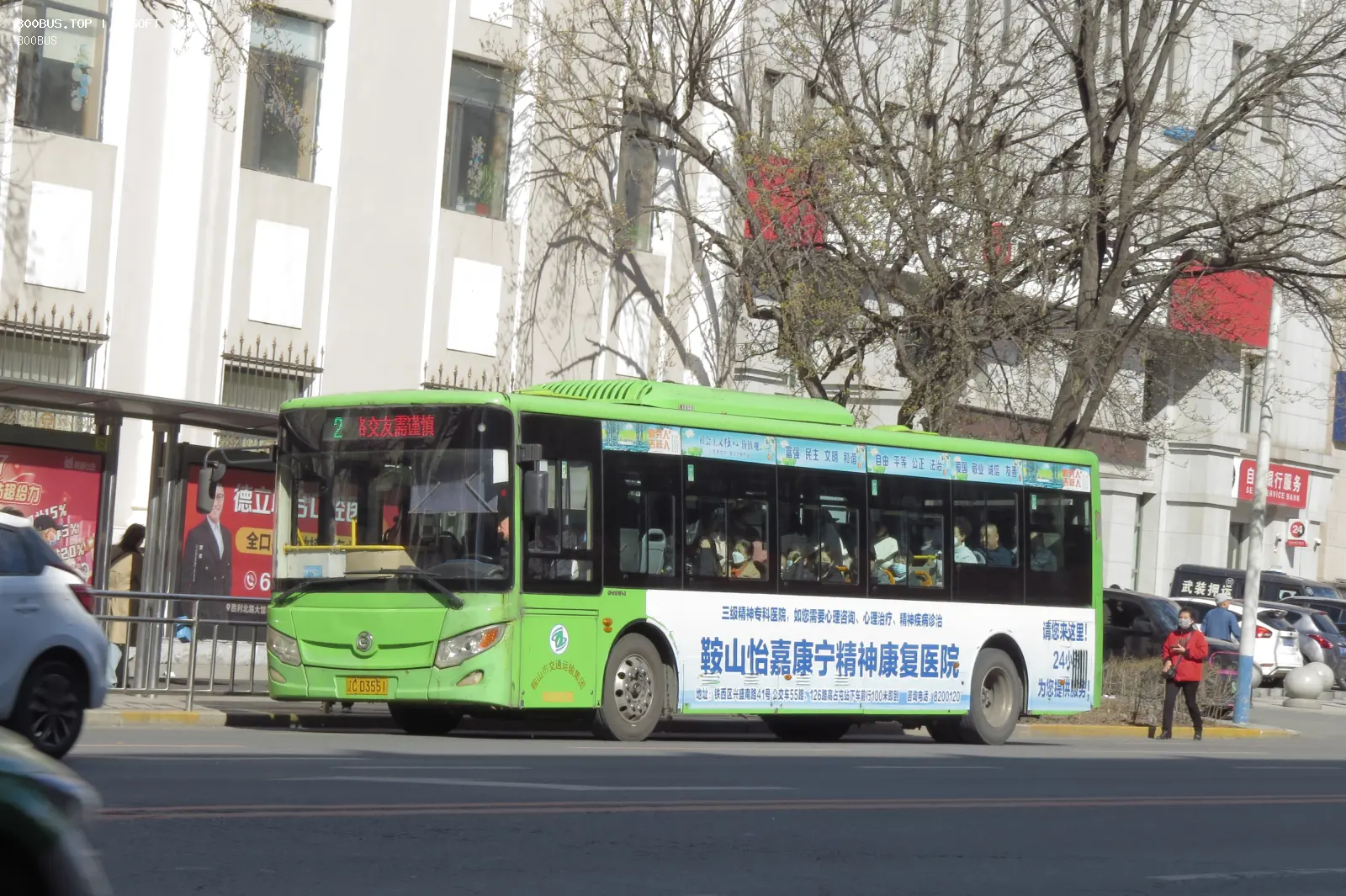 Bus Archive