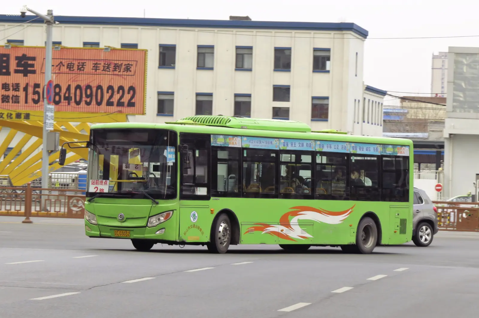 Bus Archive
