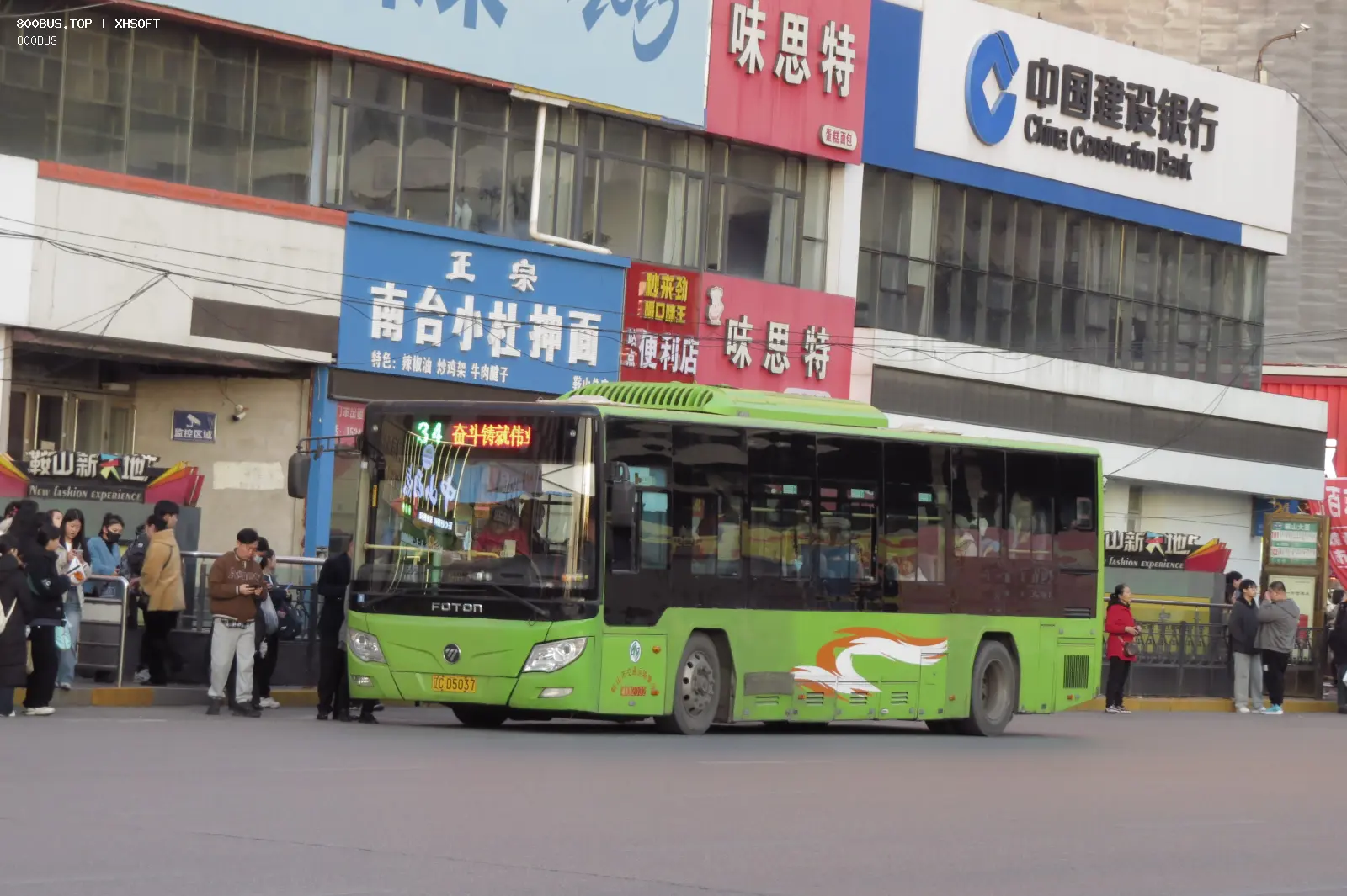 Bus Archive