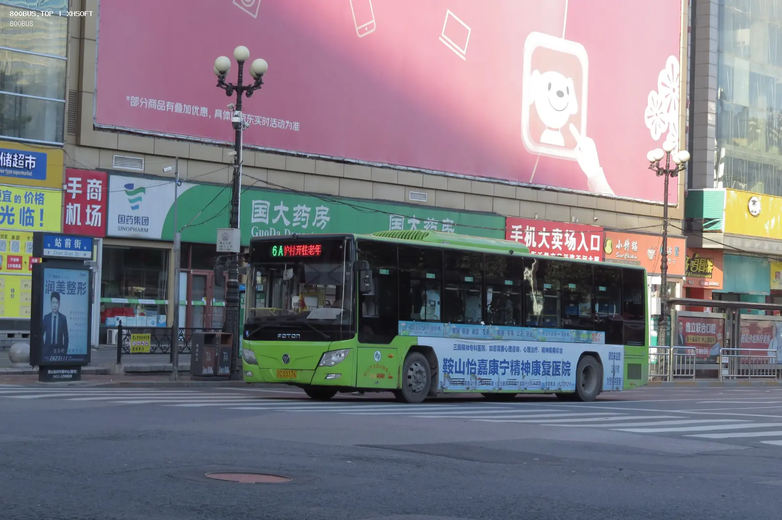 Bus Archive