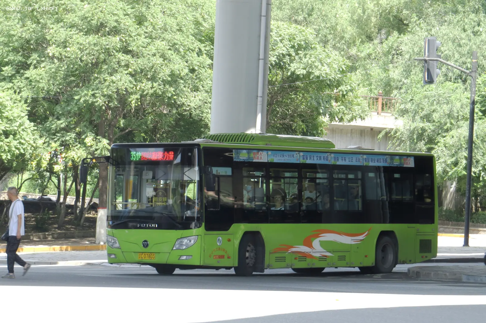 Bus Archive