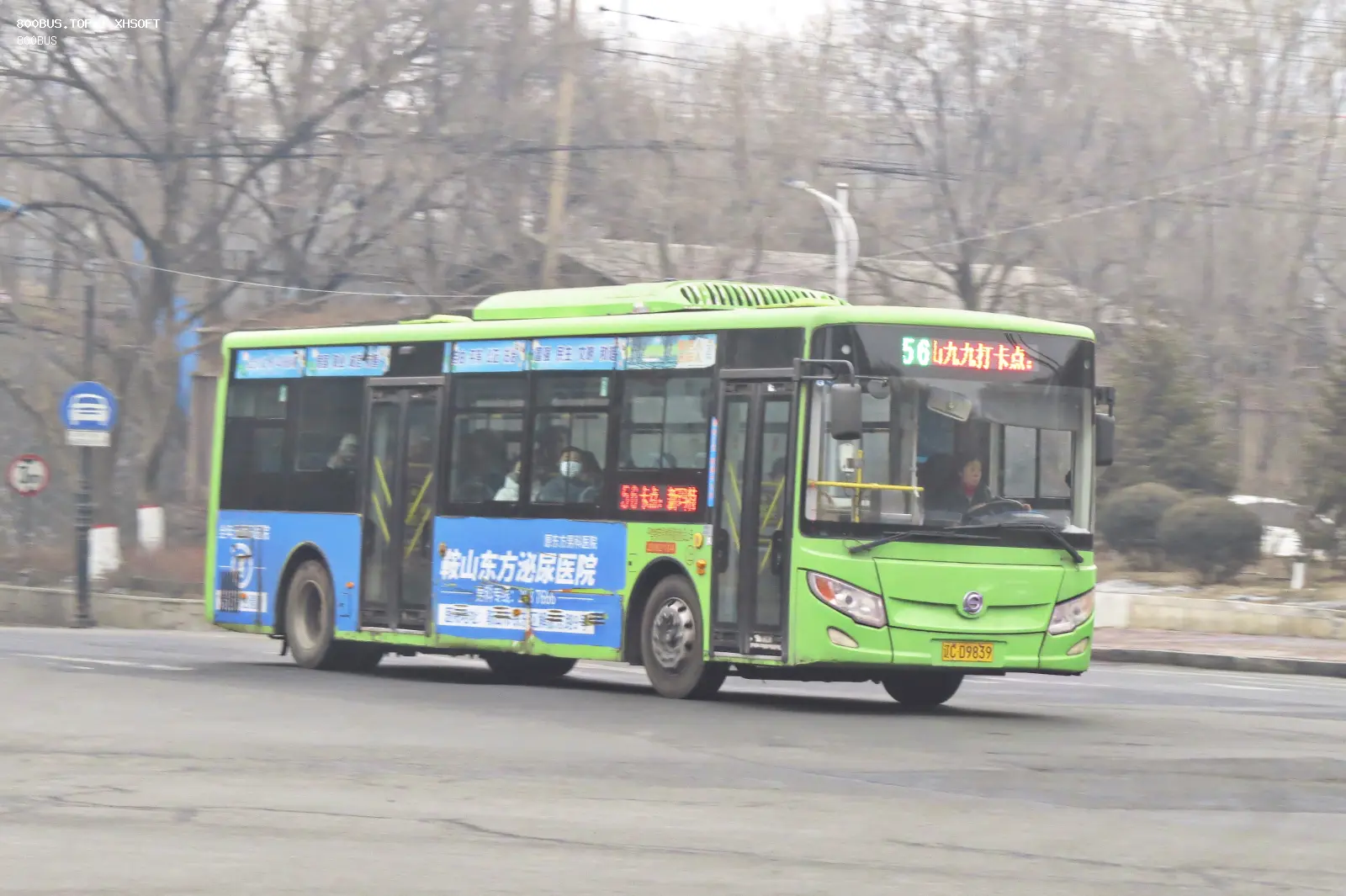 Bus Archive