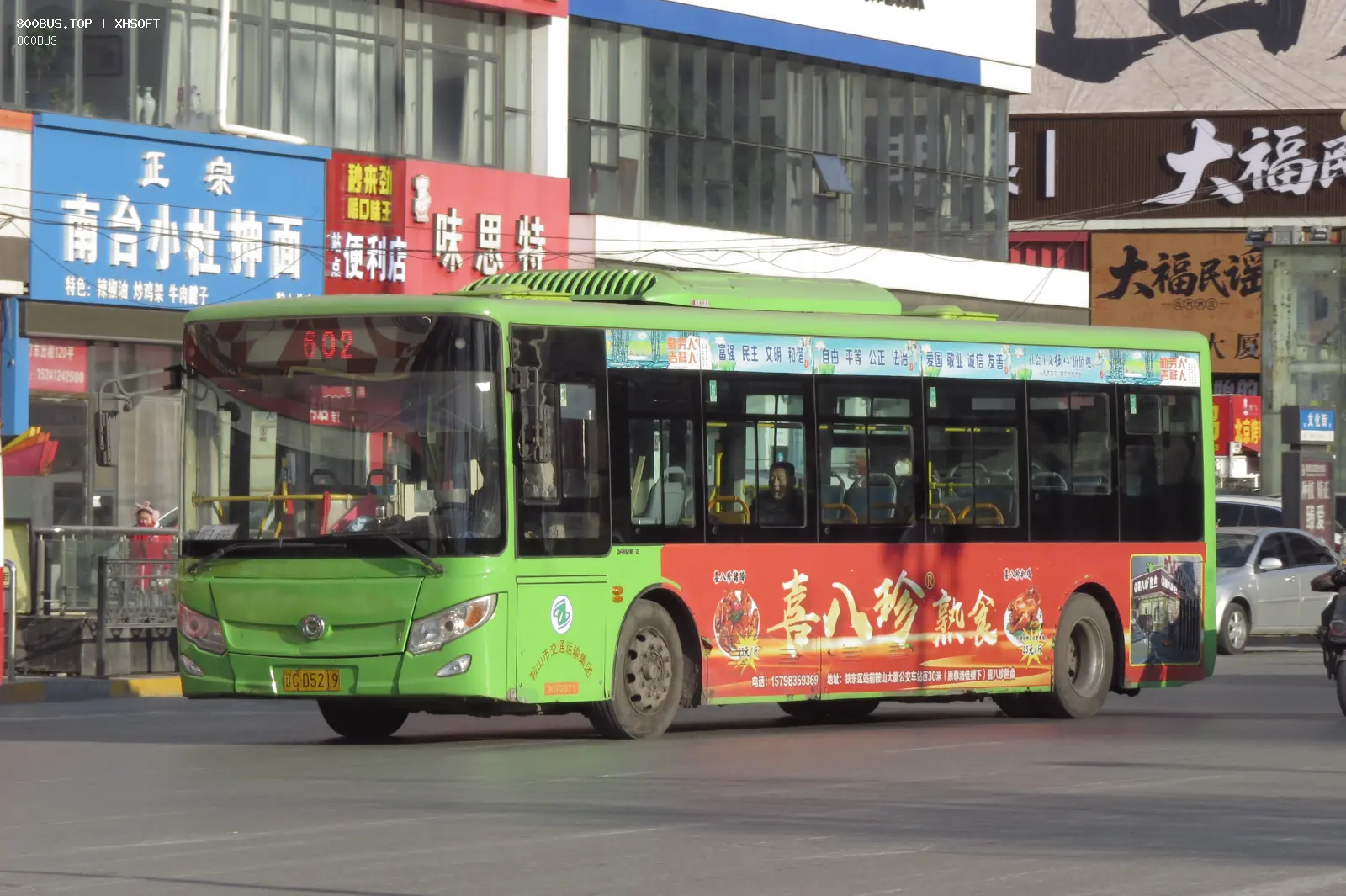 Bus Archive