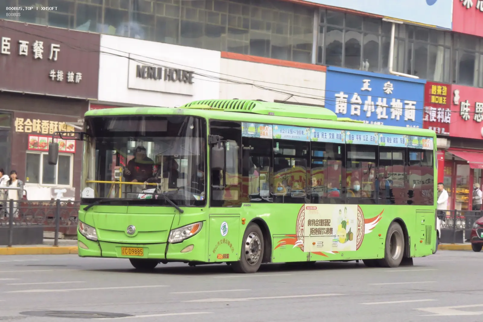 Bus Archive