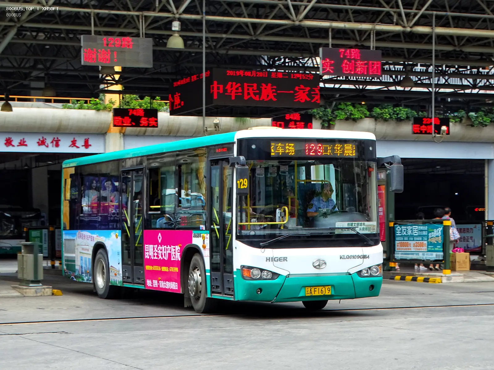 Bus Archive