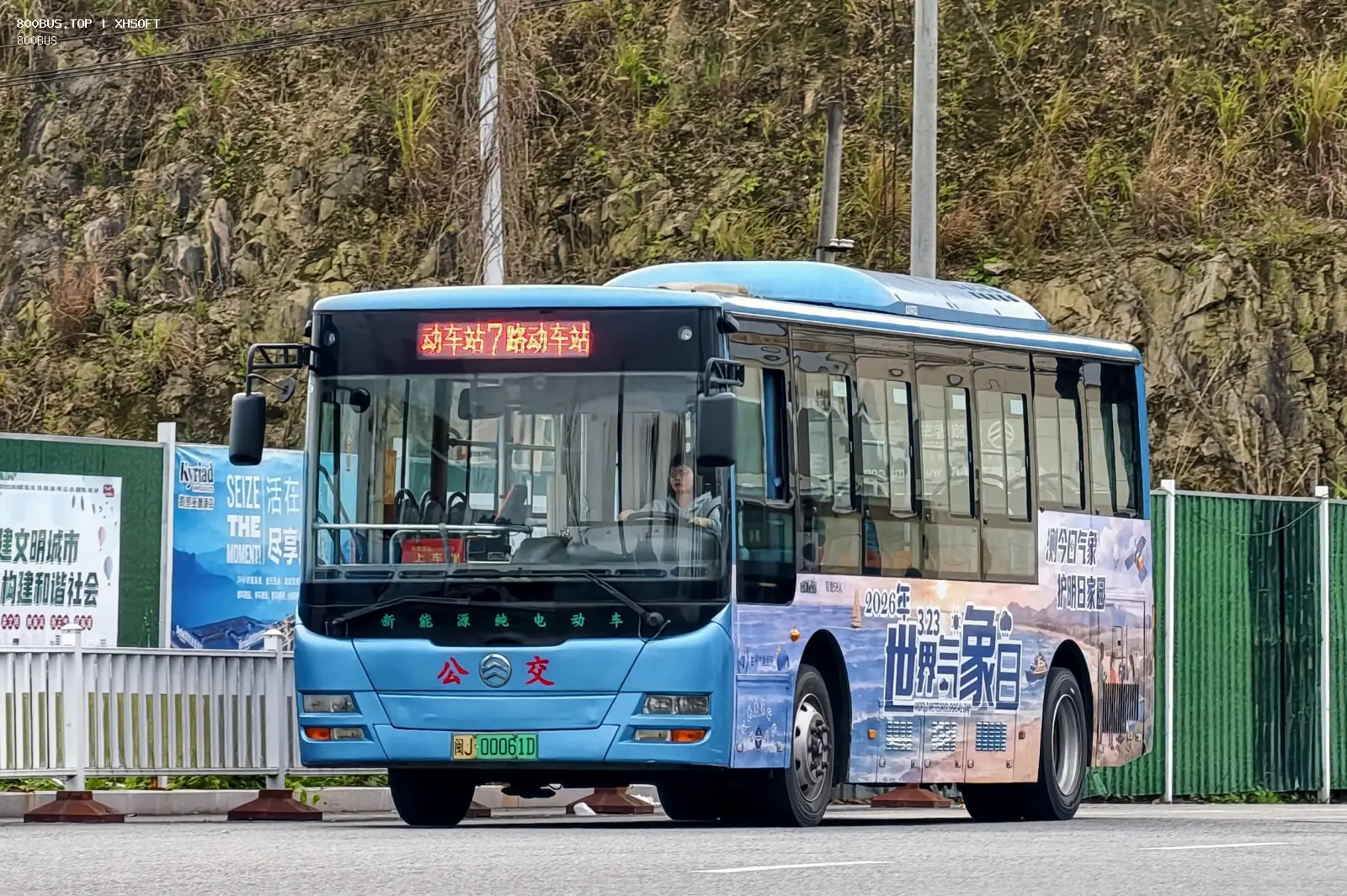 Bus Archive