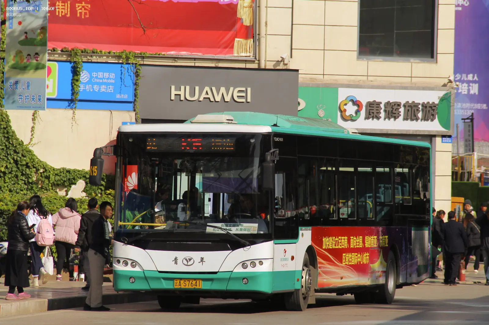 Bus Archive