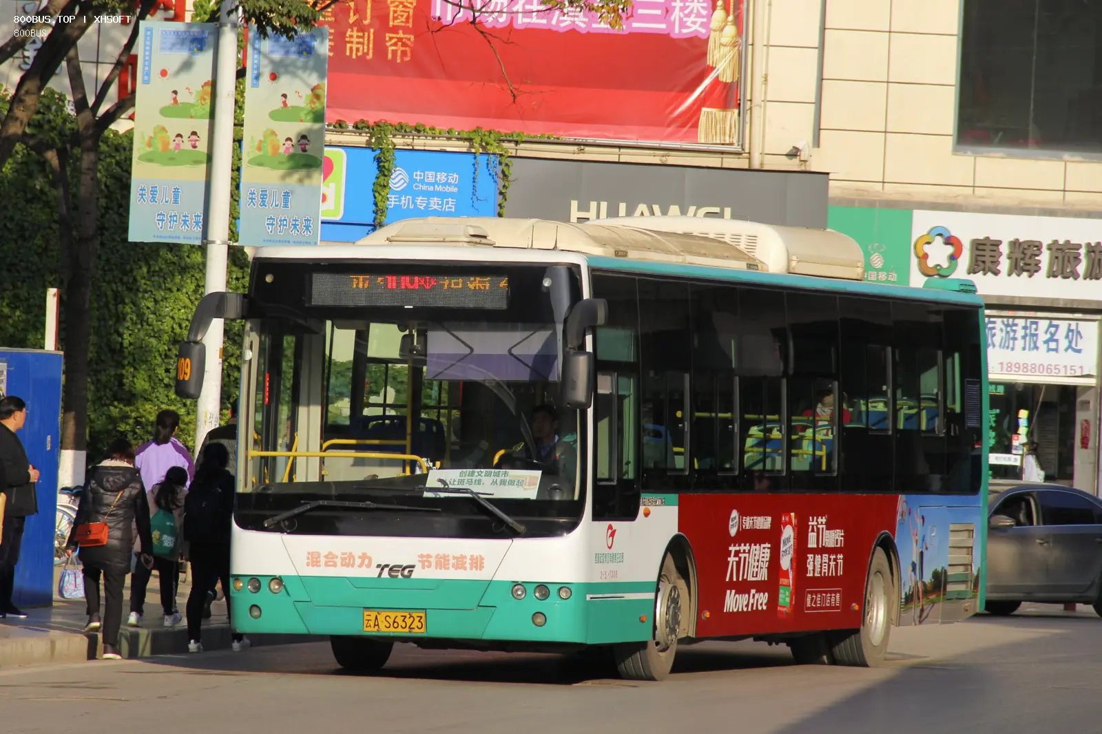 Bus Archive